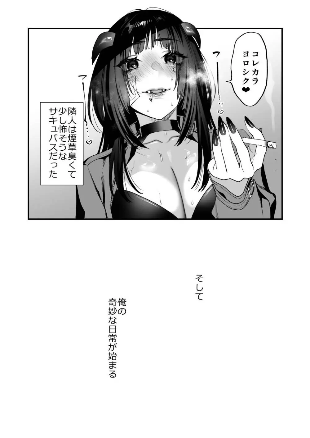 1K3万まんこ付き物件─203号室 Page.25