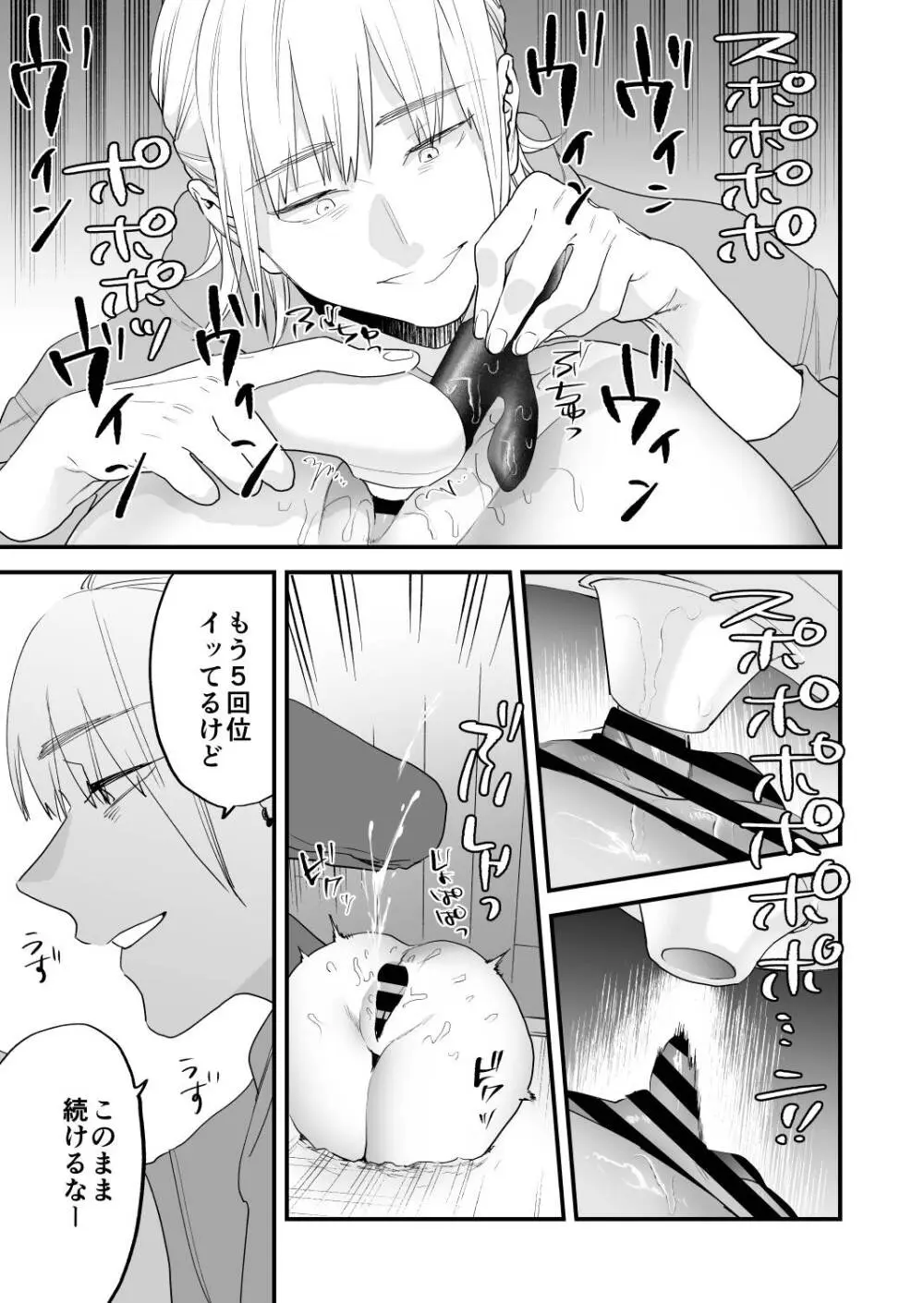1K3万まんこ付き物件─203号室 Page.30