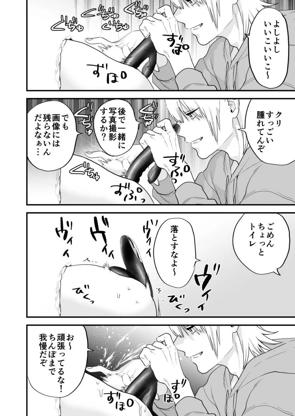1K3万まんこ付き物件─203号室 Page.31