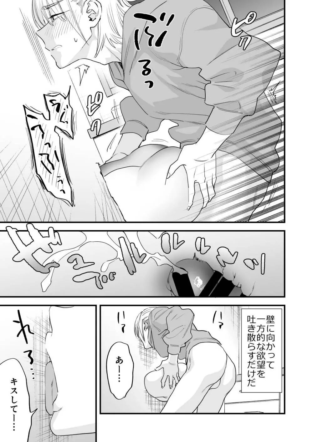 1K3万まんこ付き物件─203号室 Page.40