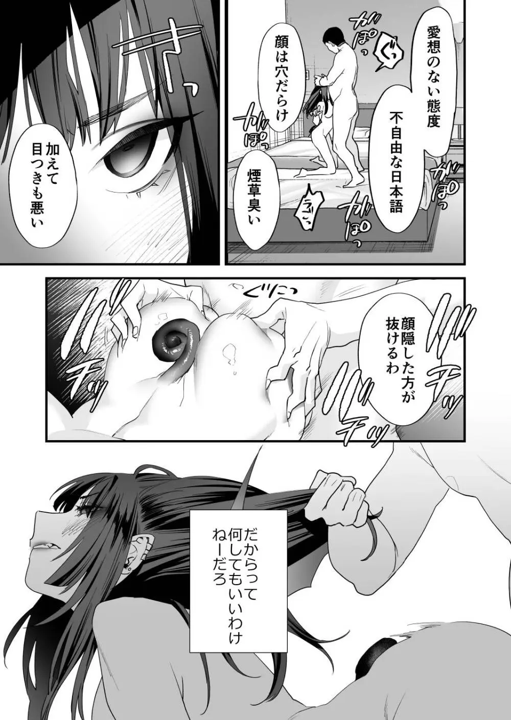 1K3万まんこ付き物件─203号室 Page.48