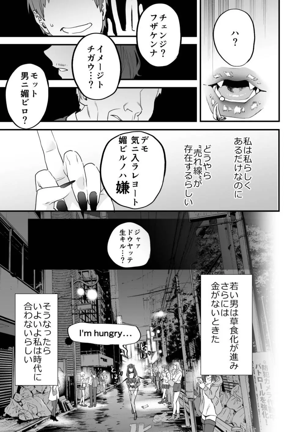 1K3万まんこ付き物件─203号室 Page.50