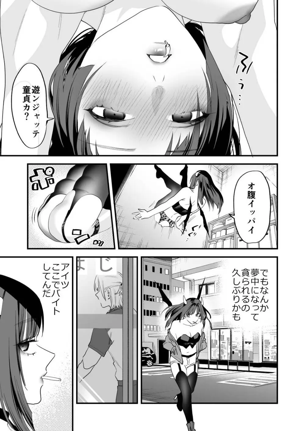 1K3万まんこ付き物件─203号室 Page.54