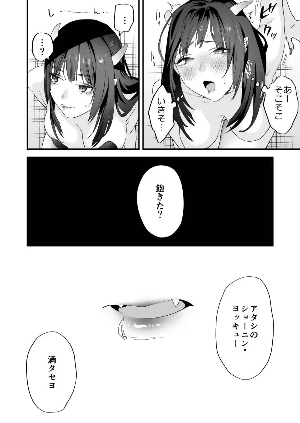 1K3万まんこ付き物件─203号室 Page.59