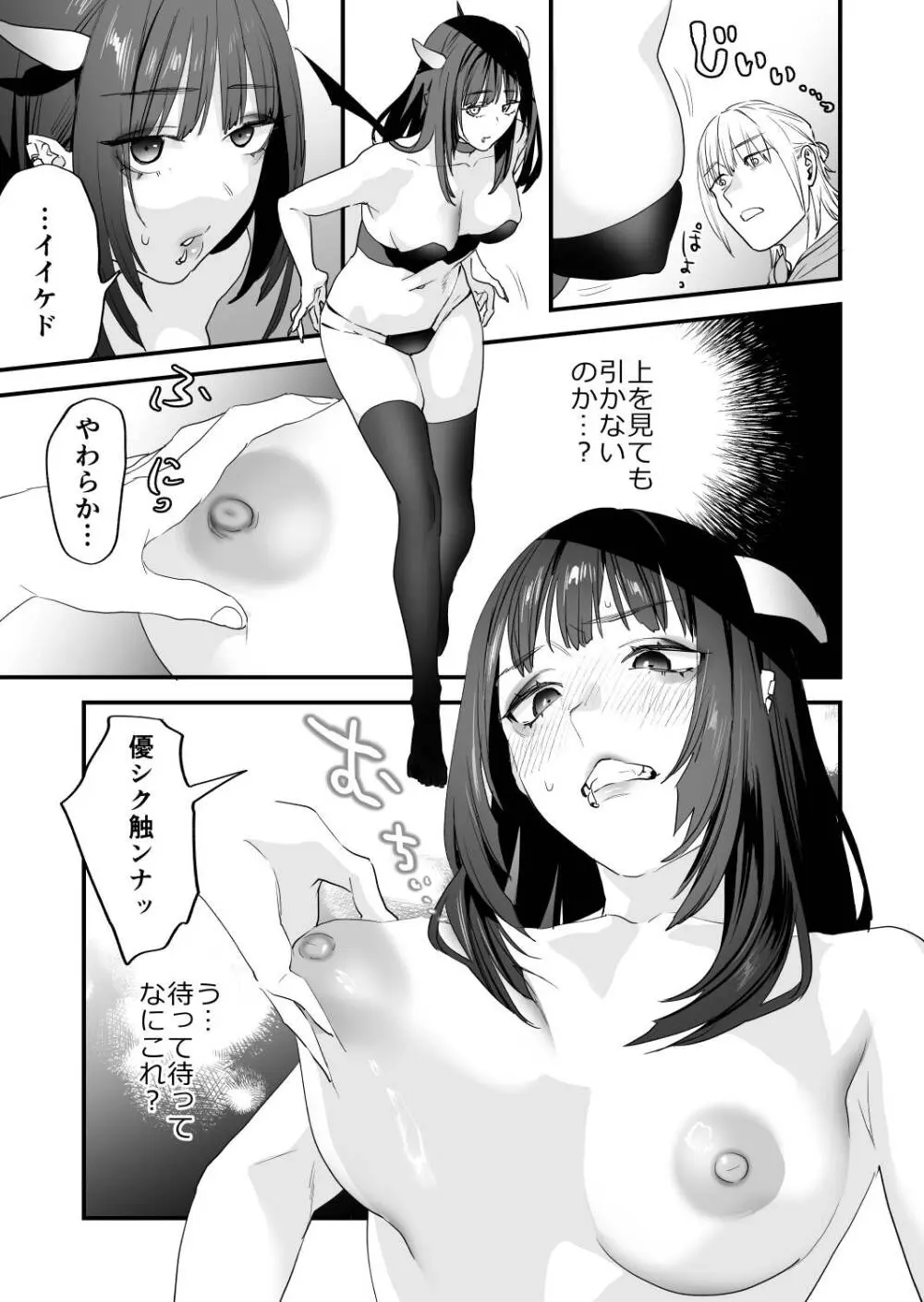 1K3万まんこ付き物件─203号室 Page.62