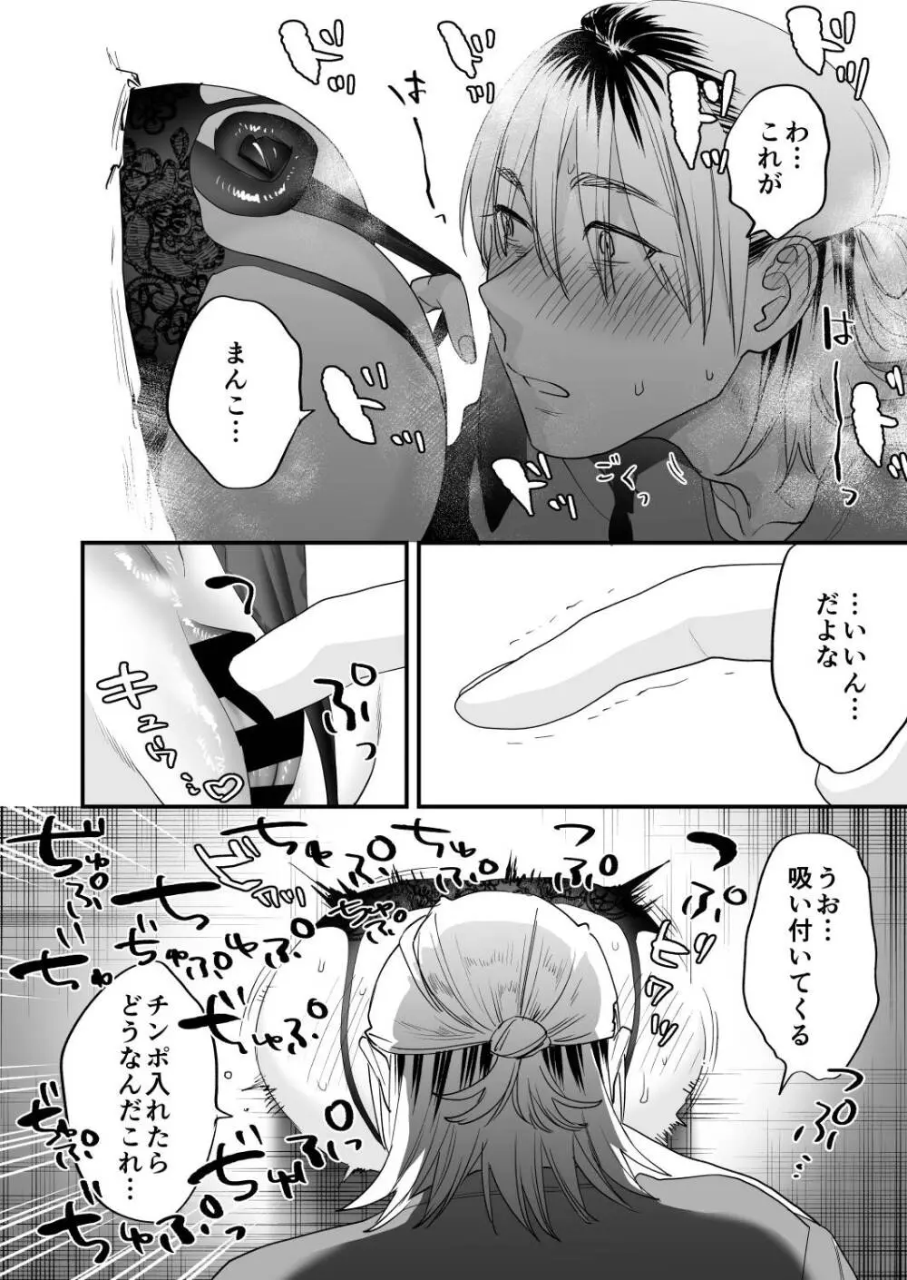1K3万まんこ付き物件─203号室 Page.9