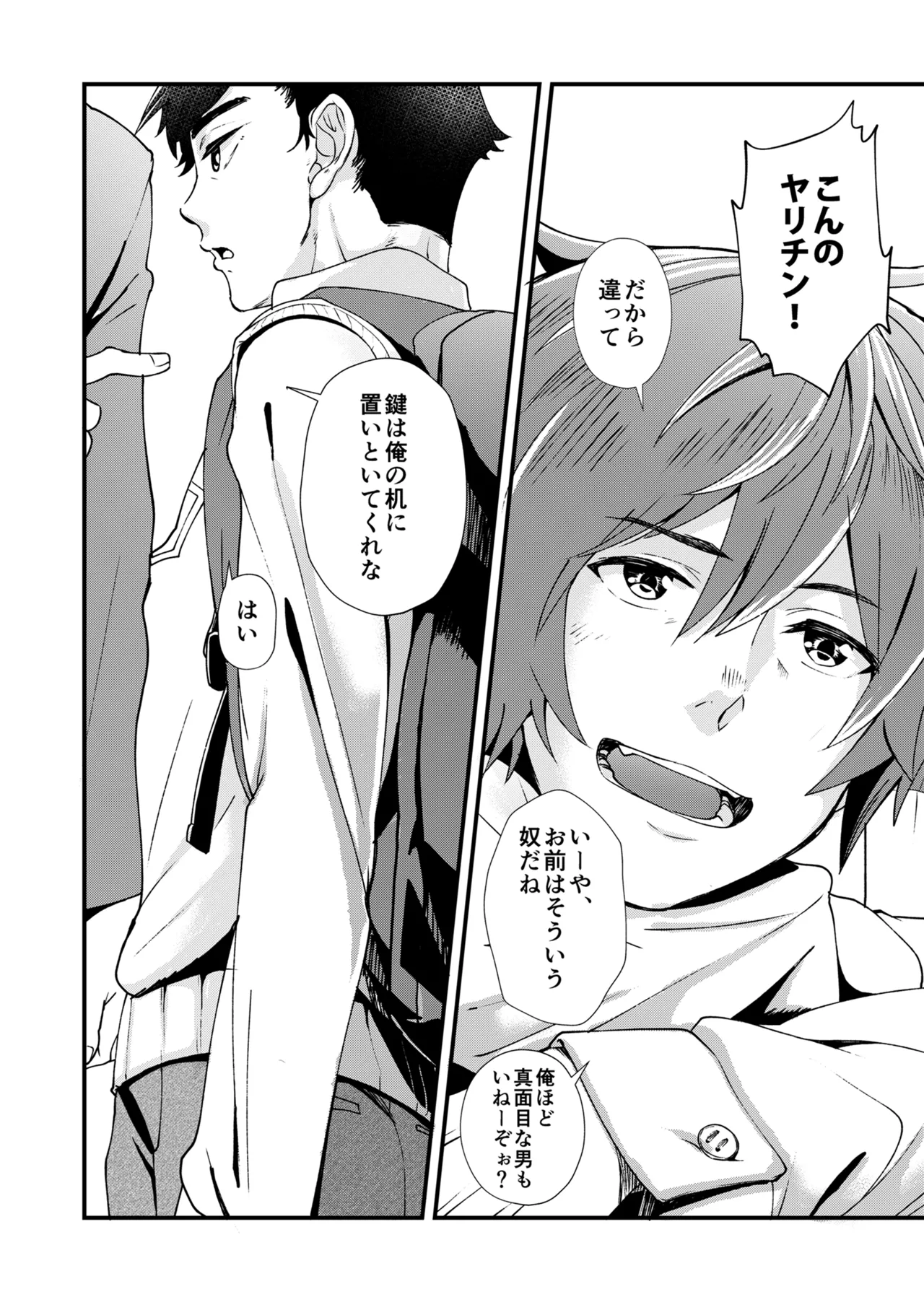 TAKE ME NOW！教室でオナニーしてたらセックスするハメになって… Page.4