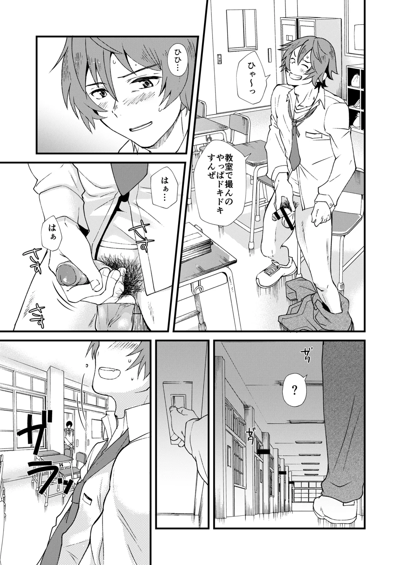 TAKE ME NOW！教室でオナニーしてたらセックスするハメになって… Page.7