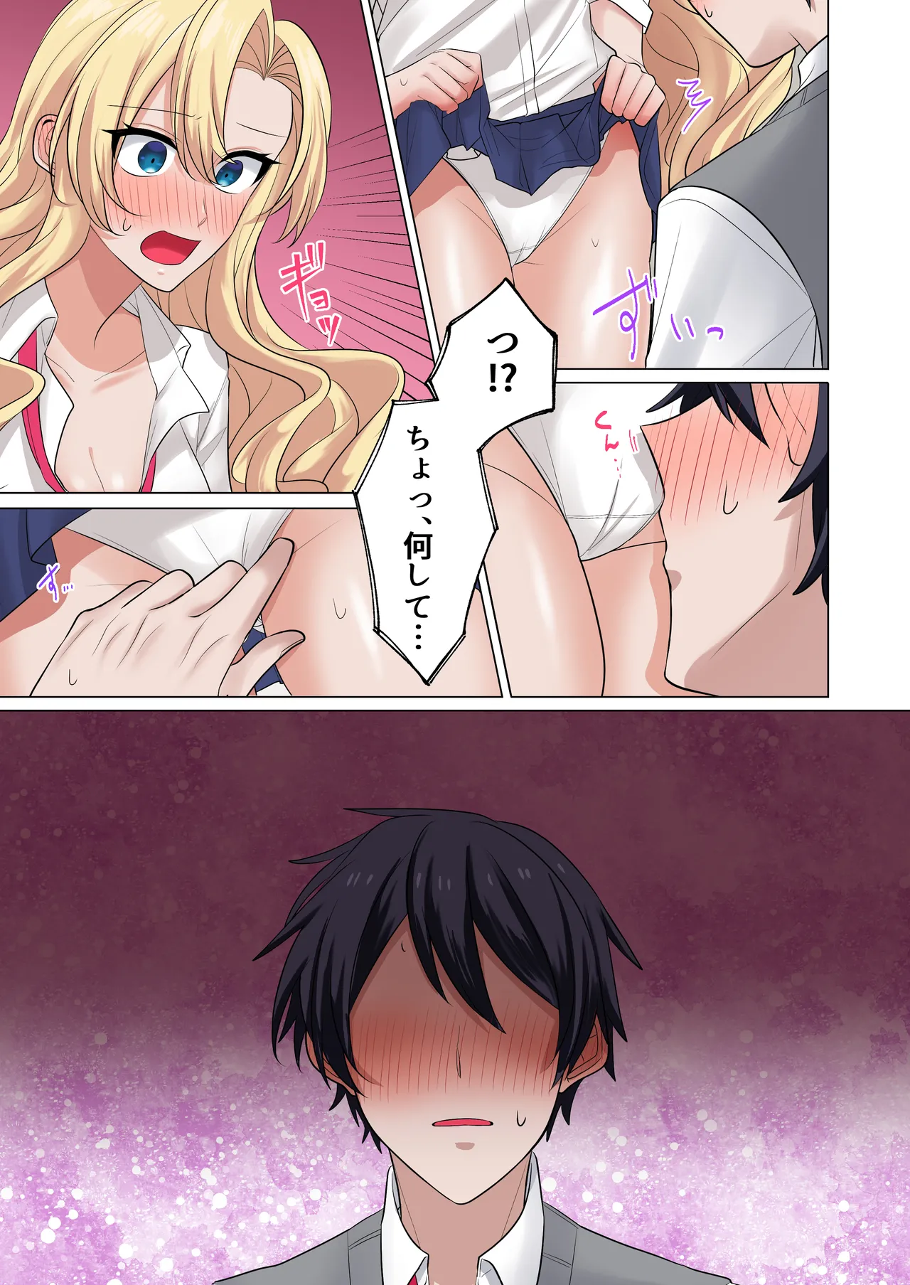 ギャルたちに可愛がられすぎて、ナカ出しセックスしまくるハナシ Page.14