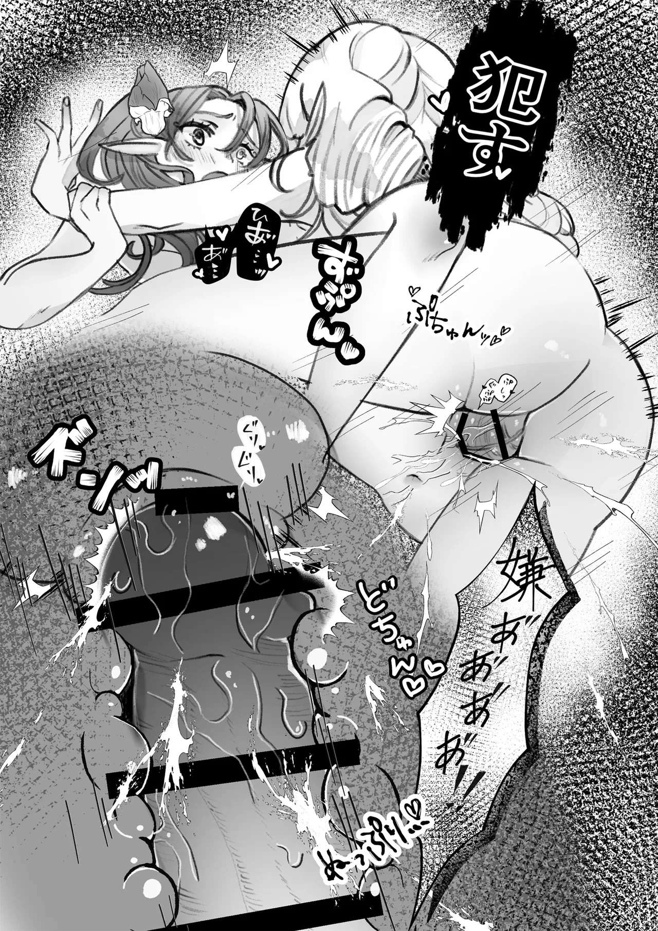 異世界憑依紀行ー薔薇と百合の乙女ー Page.21