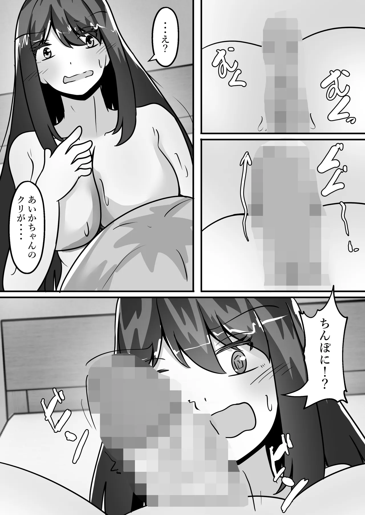 TS裏風俗～ポリネシアンセックスできるお店～ Page.31