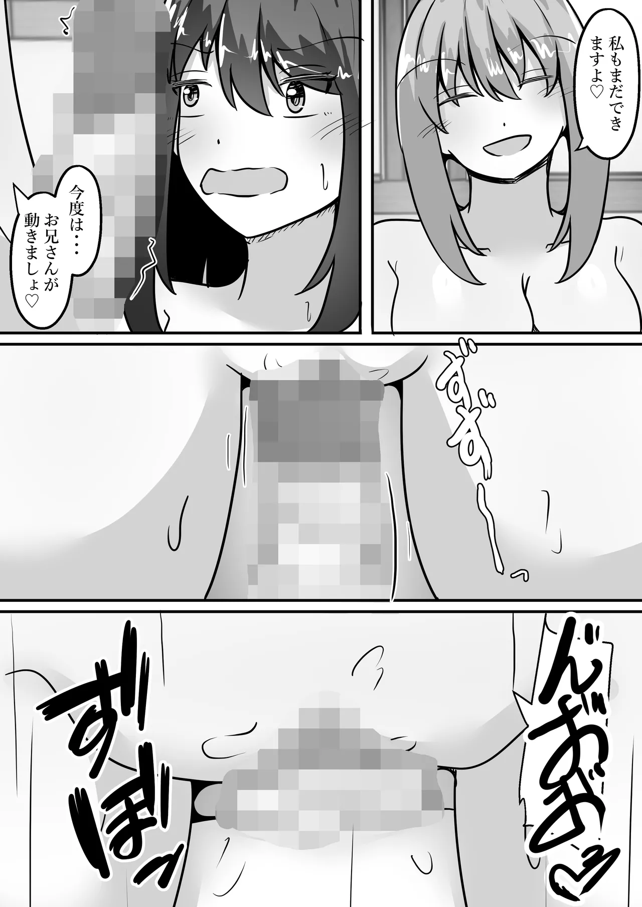 TS裏風俗～ポリネシアンセックスできるお店～ Page.43