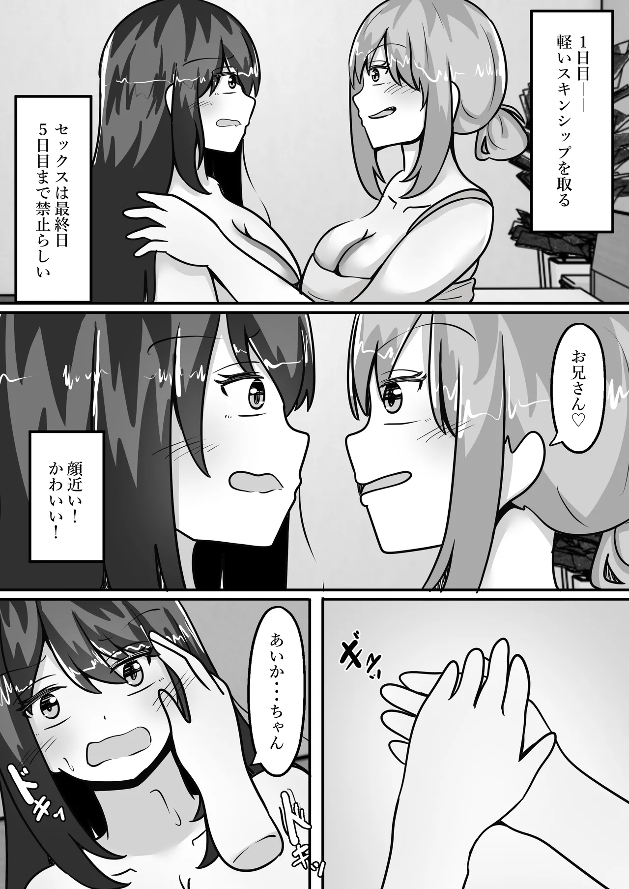 TS裏風俗～ポリネシアンセックスできるお店～ Page.7