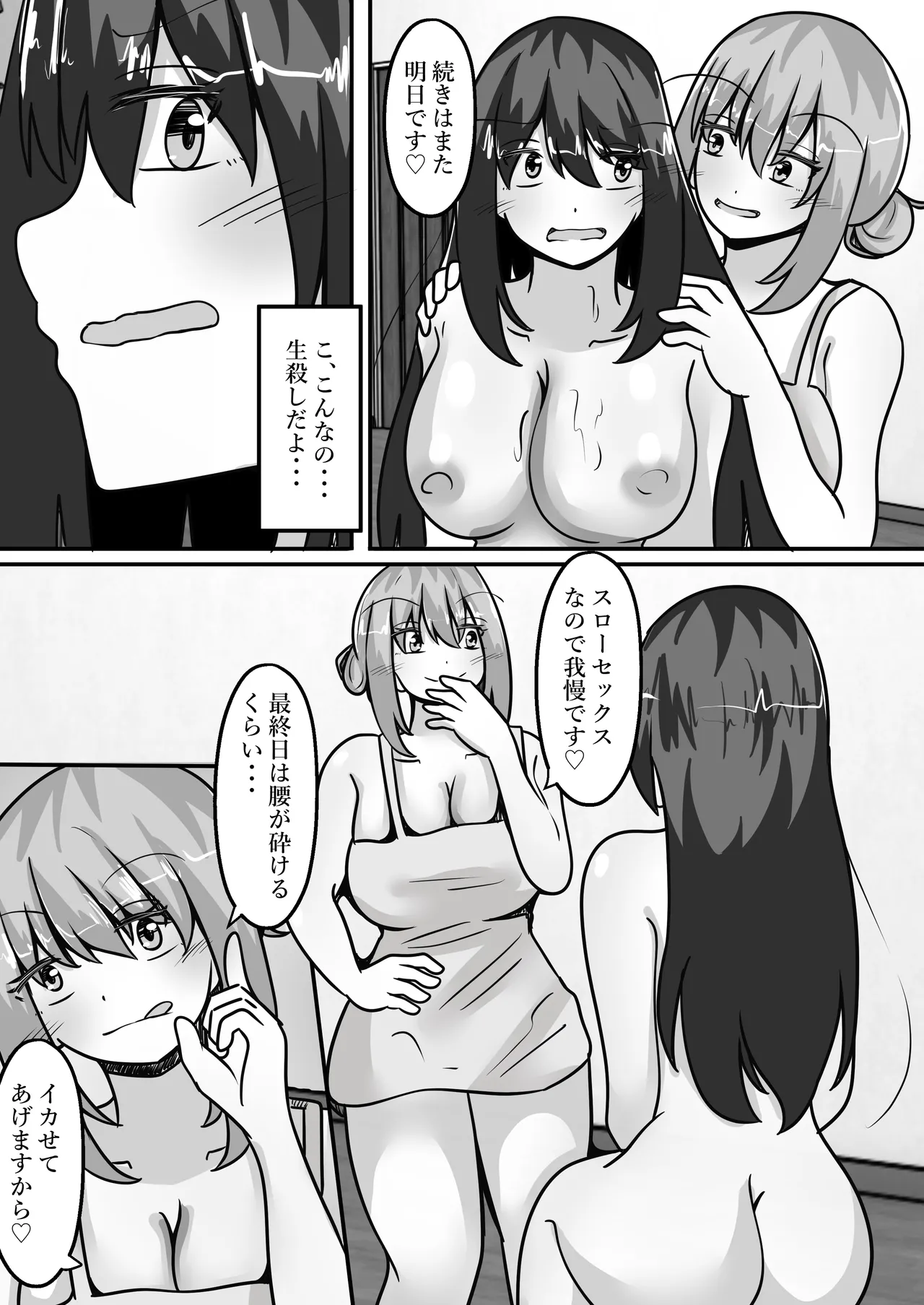 TS裏風俗～ポリネシアンセックスできるお店～ Page.9
