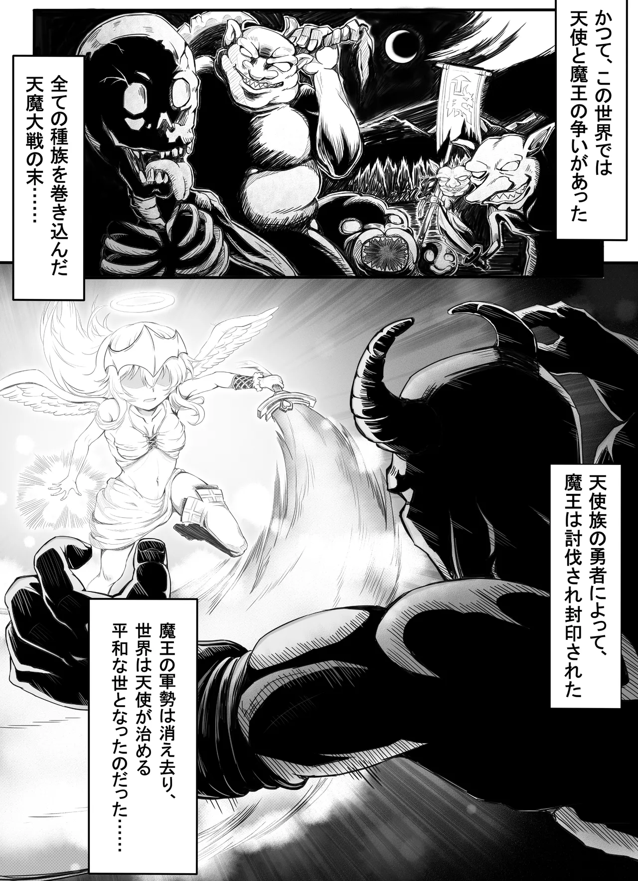 サキュバス少女とエッチな復活祭 〜魔王再臨・復活の宴〜 Page.33