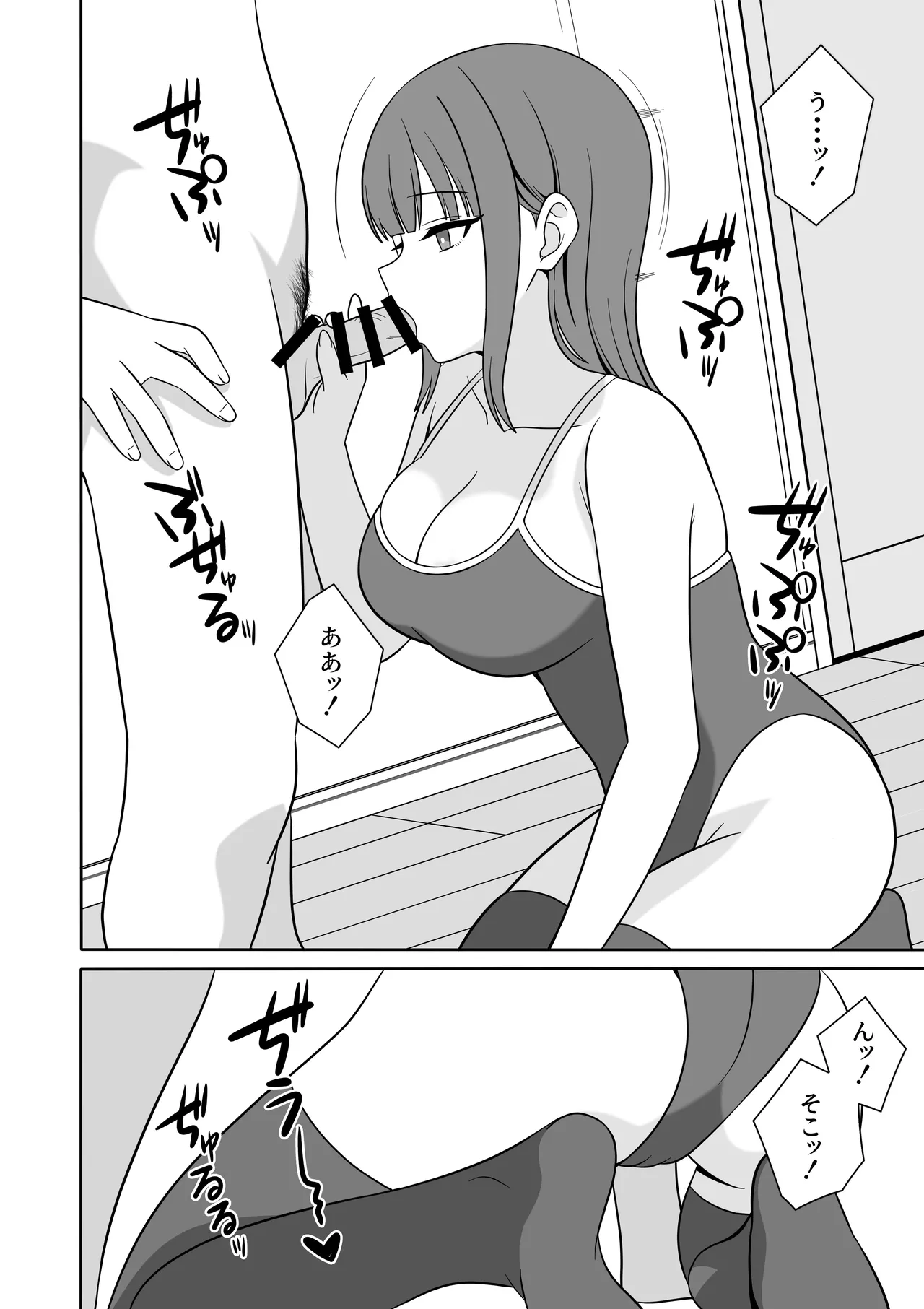 無表情な義妹が誘惑してくるんだが？ Page.11