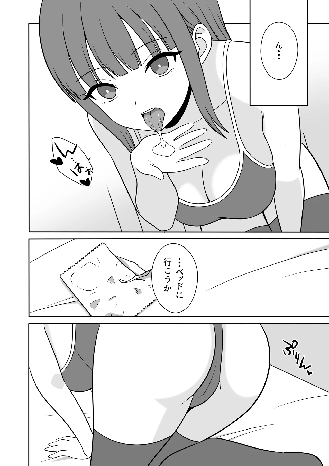 無表情な義妹が誘惑してくるんだが？ Page.13