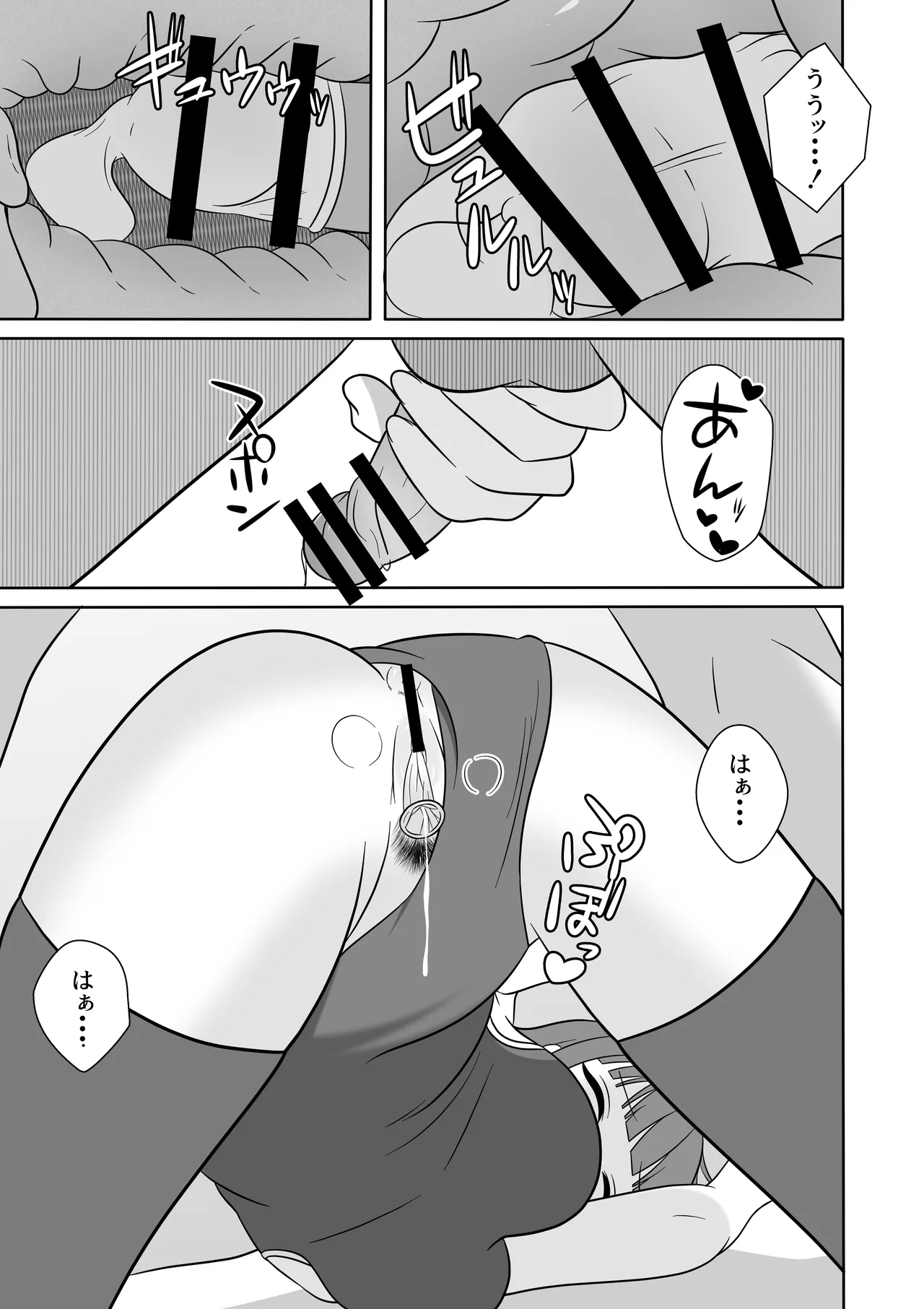 無表情な義妹が誘惑してくるんだが？ Page.16