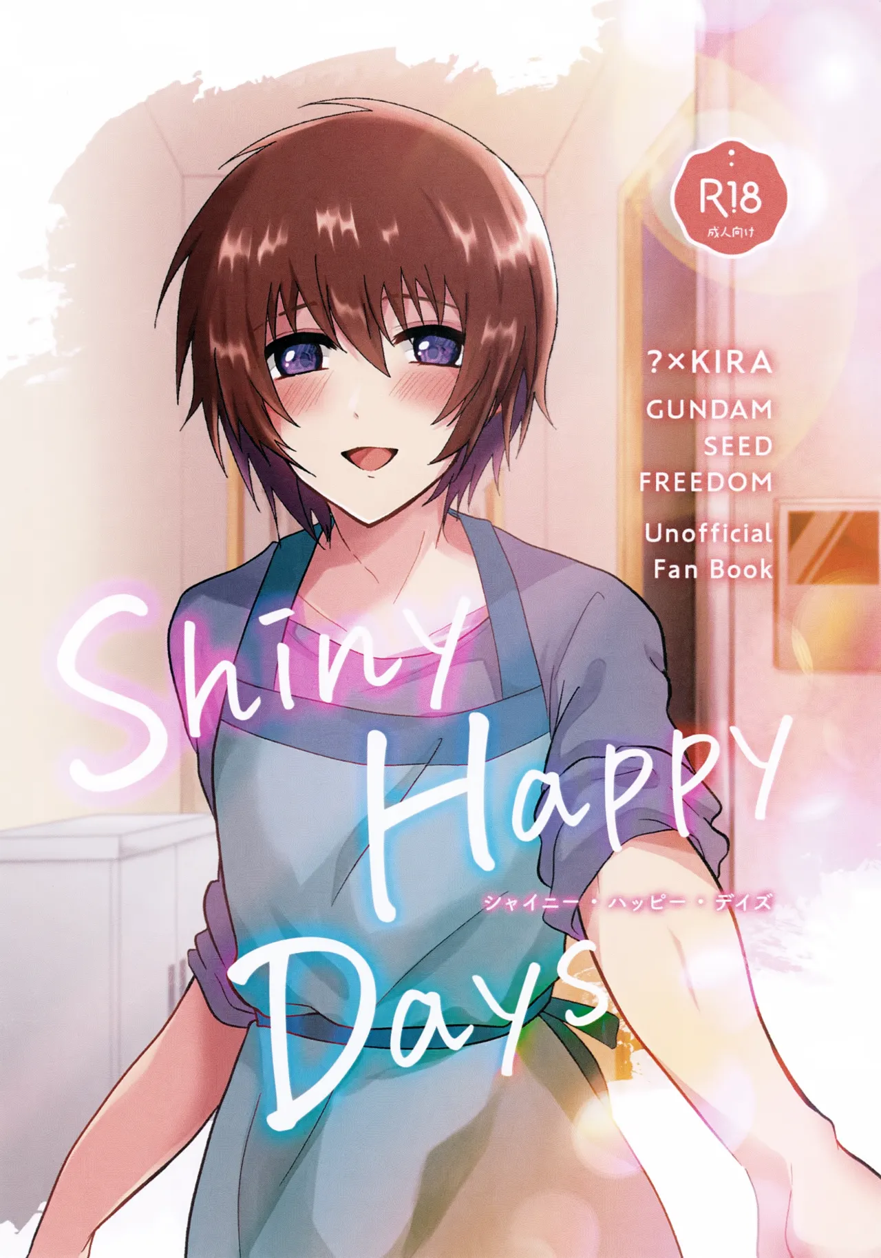 Shiny Happy Days