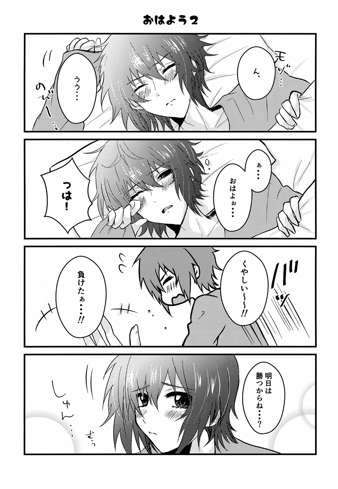 Shiny Happy Days Page.4