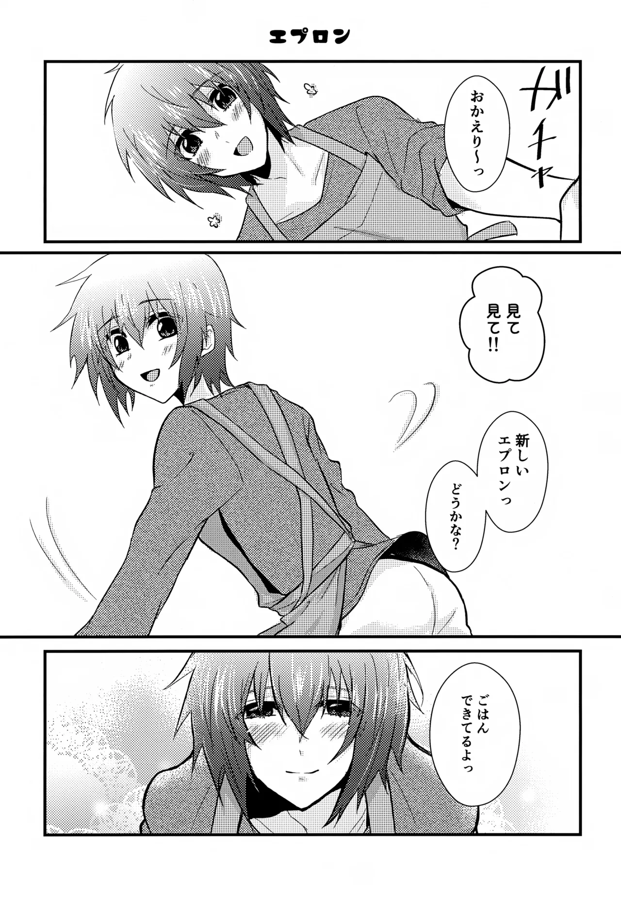 Shiny Happy Days Page.6