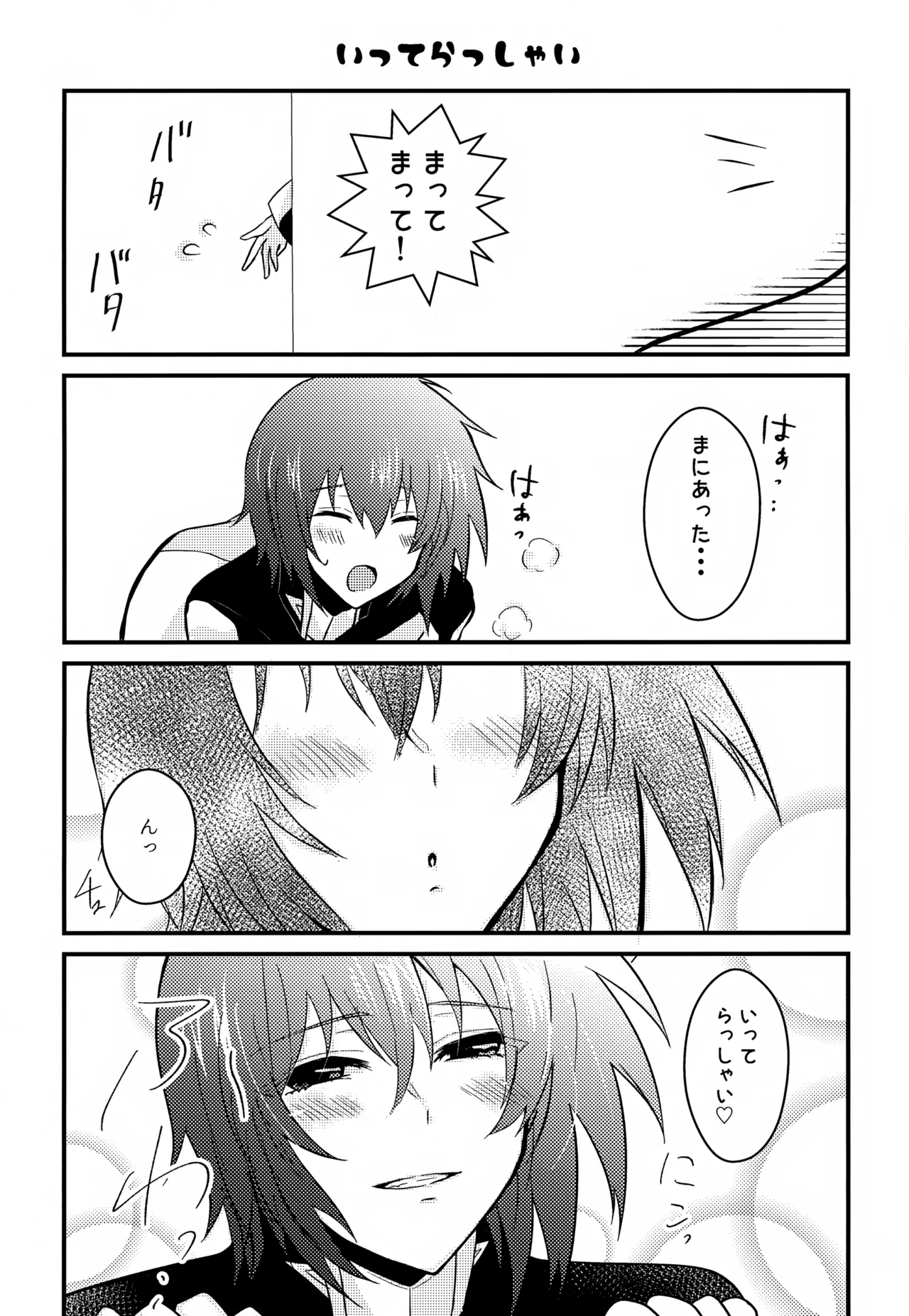 Shiny Happy Days Page.8