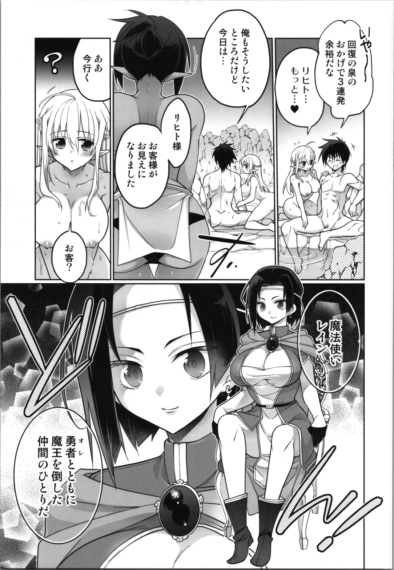 TS転生エルフ姫は授かりたい Page.9