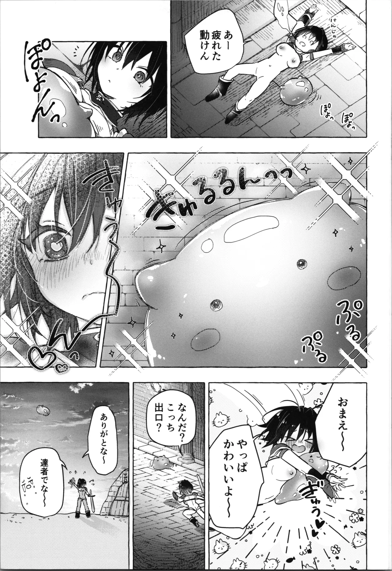 TSあきら君の性生活 10 Page.19
