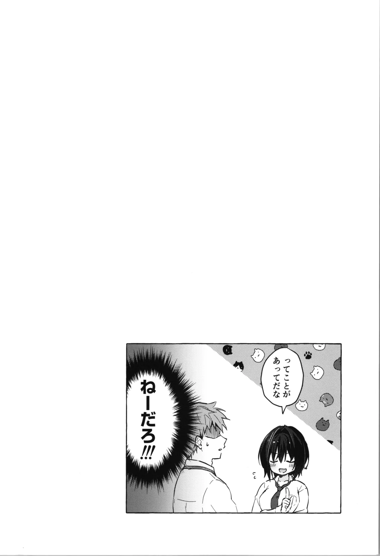 TSあきら君の性生活 10 Page.20