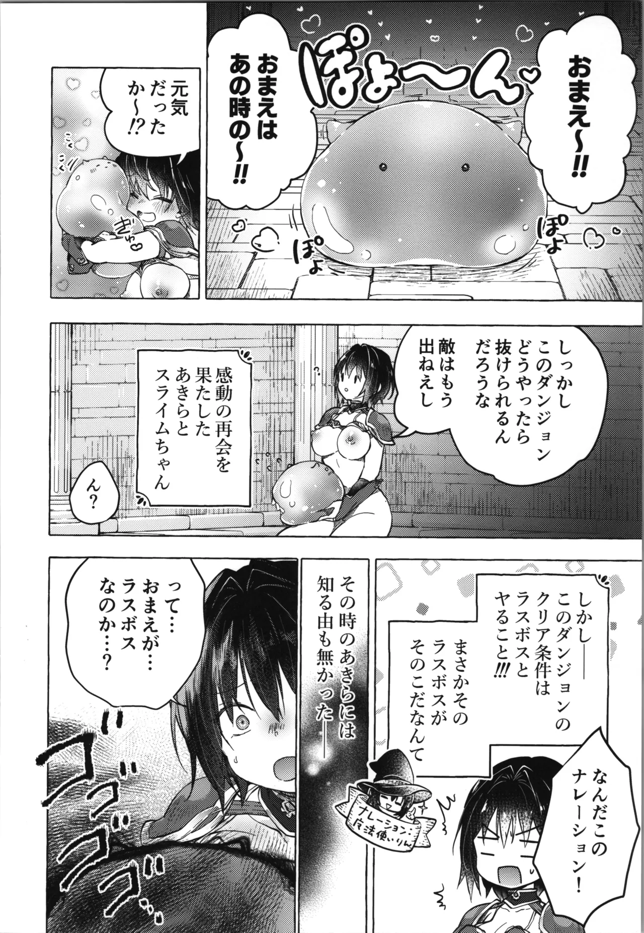 TSあきら君の性生活 10 Page.8