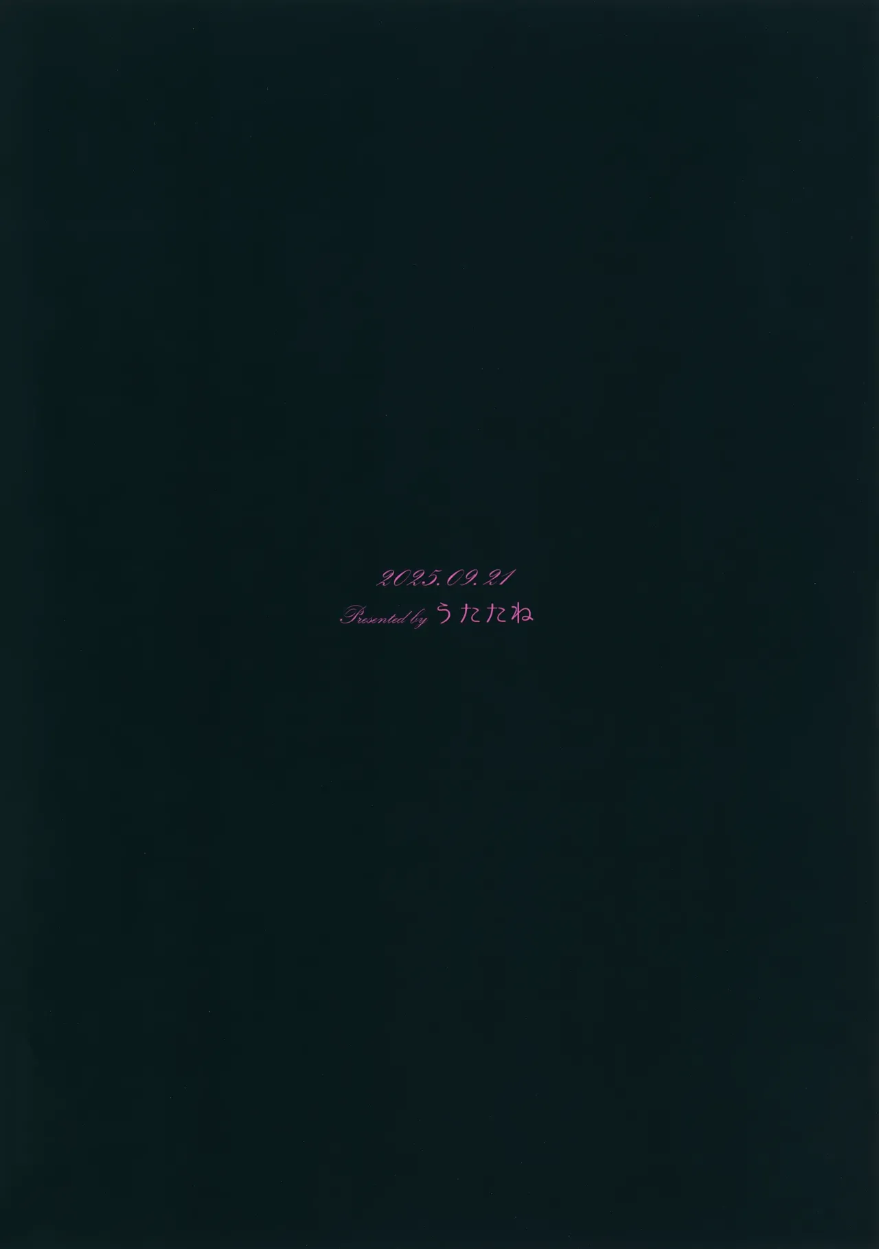 悪戯 Page.18
