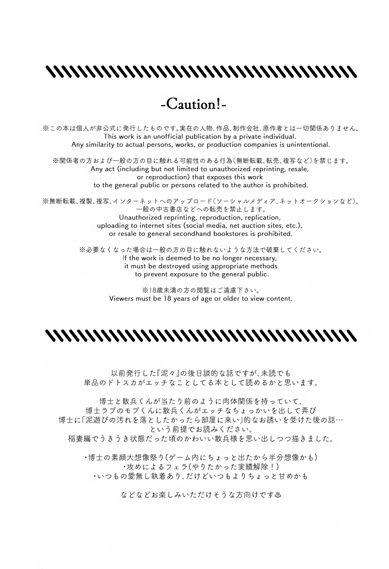 悪戯 Page.2