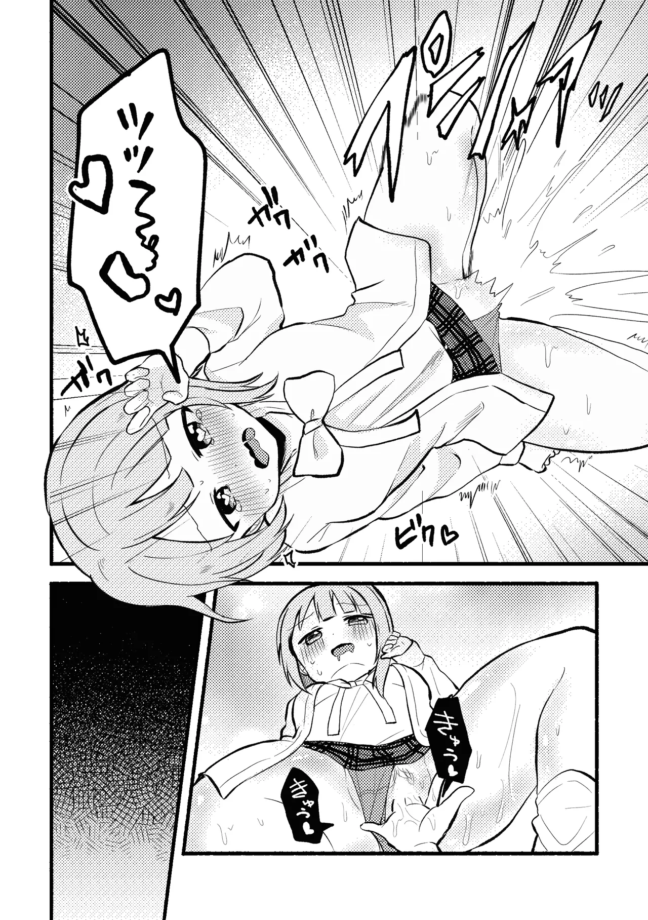 どぎまぎラブマッチ Page.24