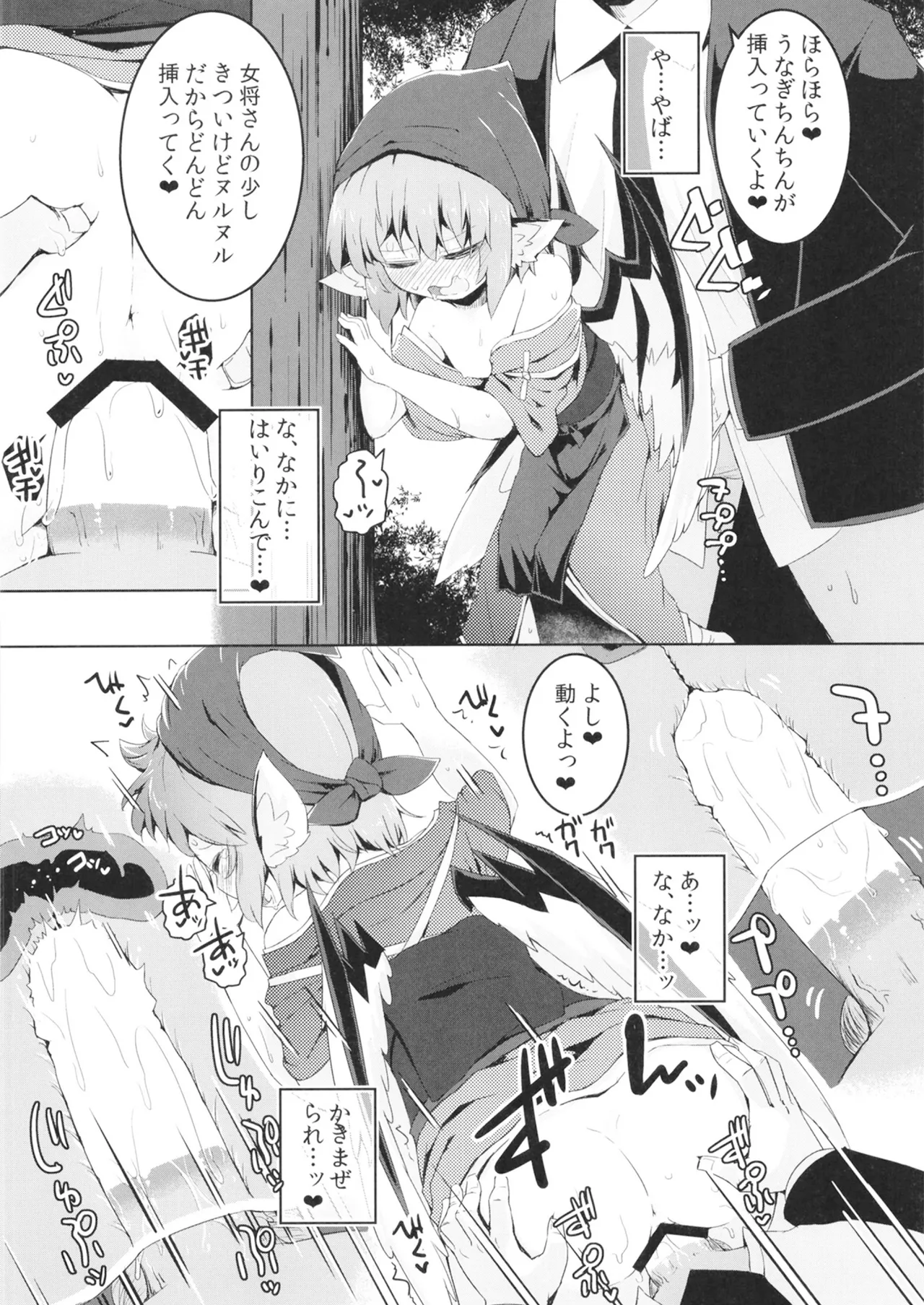 借禁鳥 Page.17