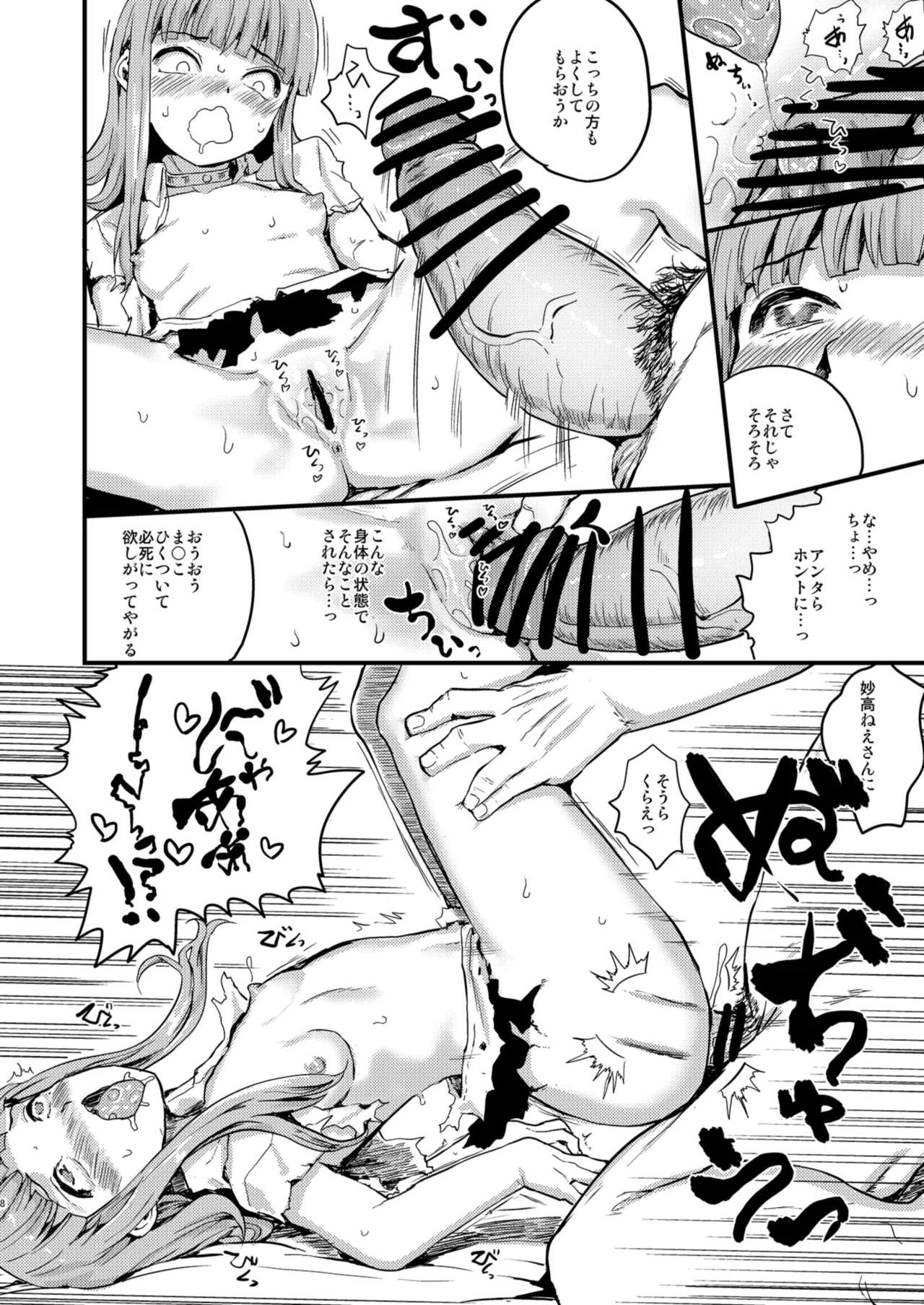 WHITE FESTIVAL Page.7
