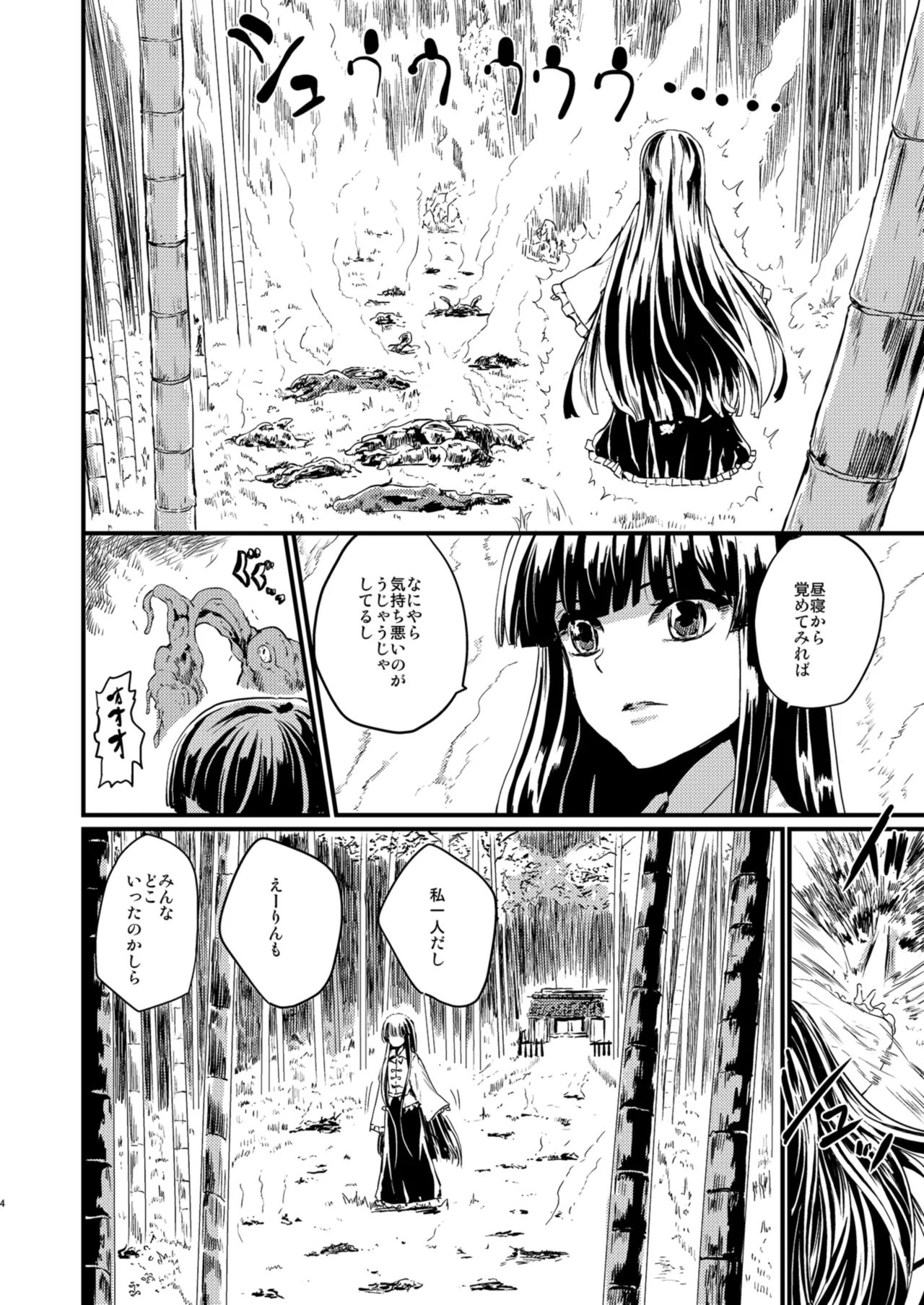 ETERNAL ACME ACME ACME Page.3