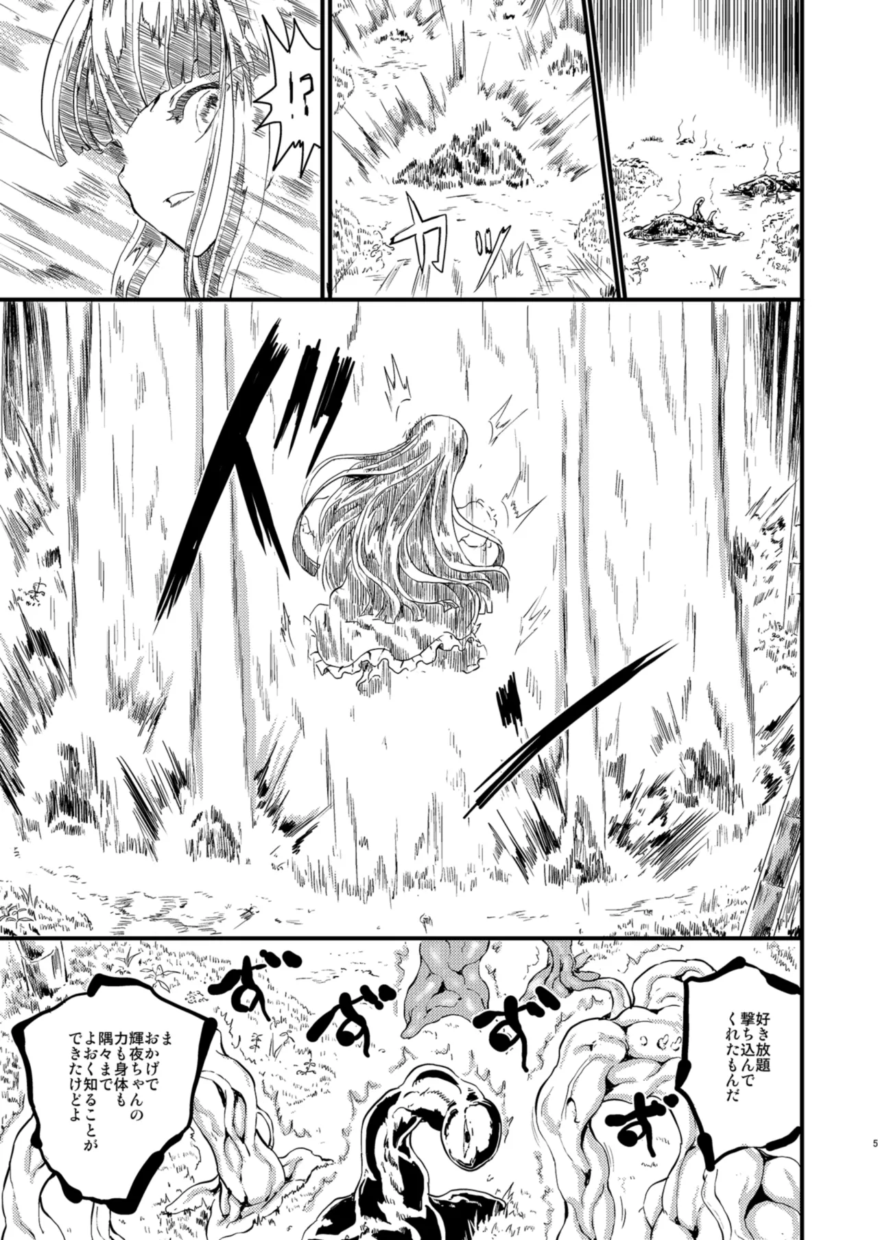 ETERNAL ACME ACME ACME Page.4