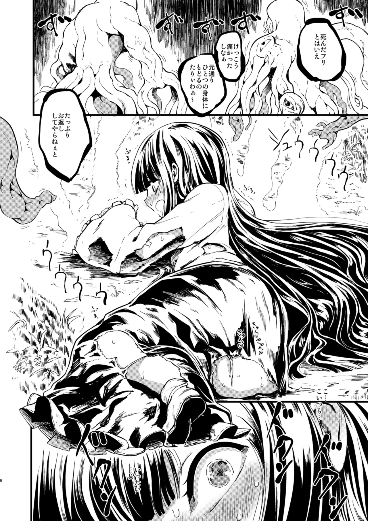 ETERNAL ACME ACME ACME Page.5
