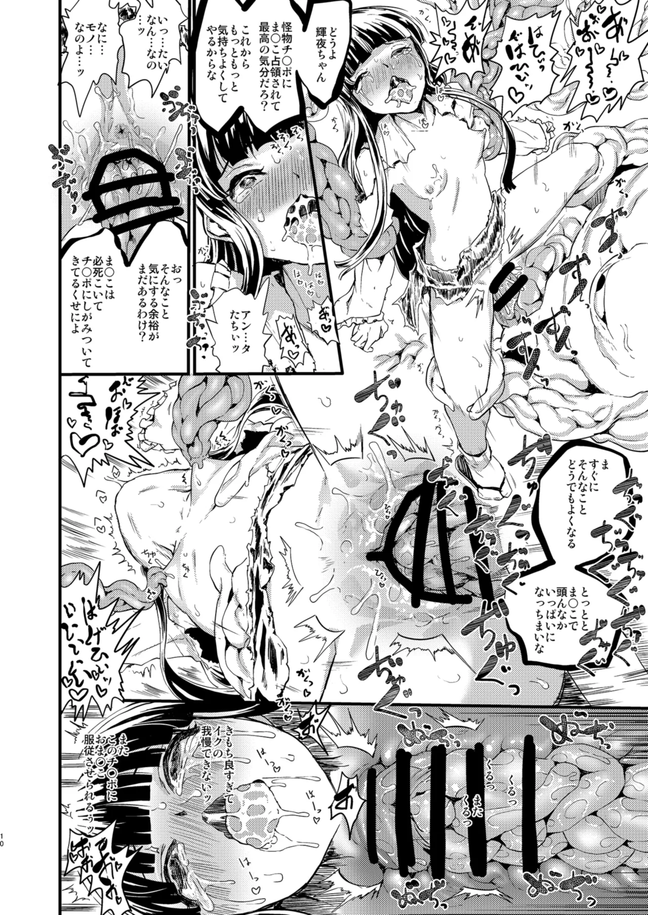 ETERNAL ACME ACME ACME Page.9