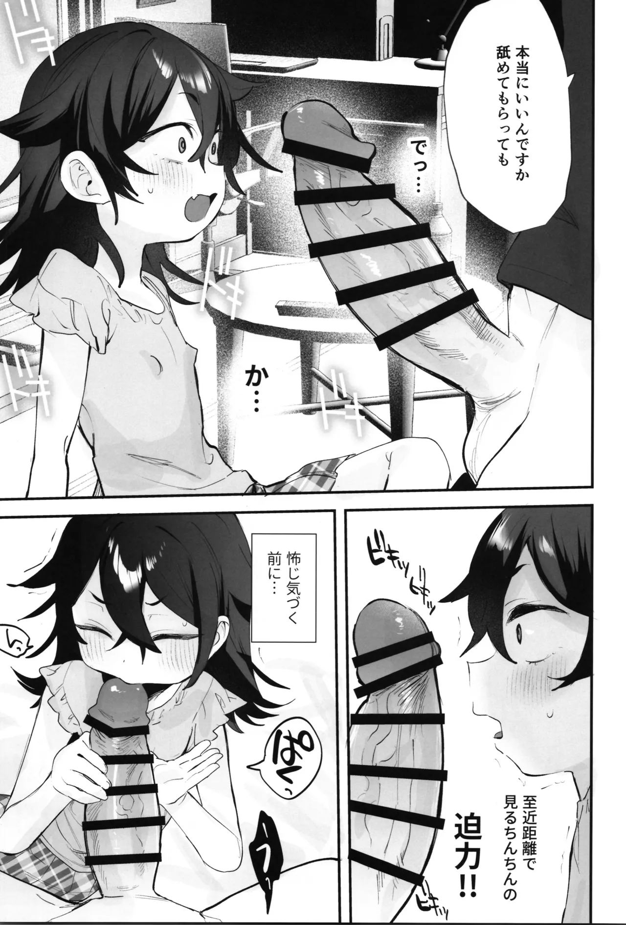 辰巳先輩は諦めない!～好みの年頃にTSする世界でオナニー三昧からの後輩と生ハメエッチ!!～ Page.33