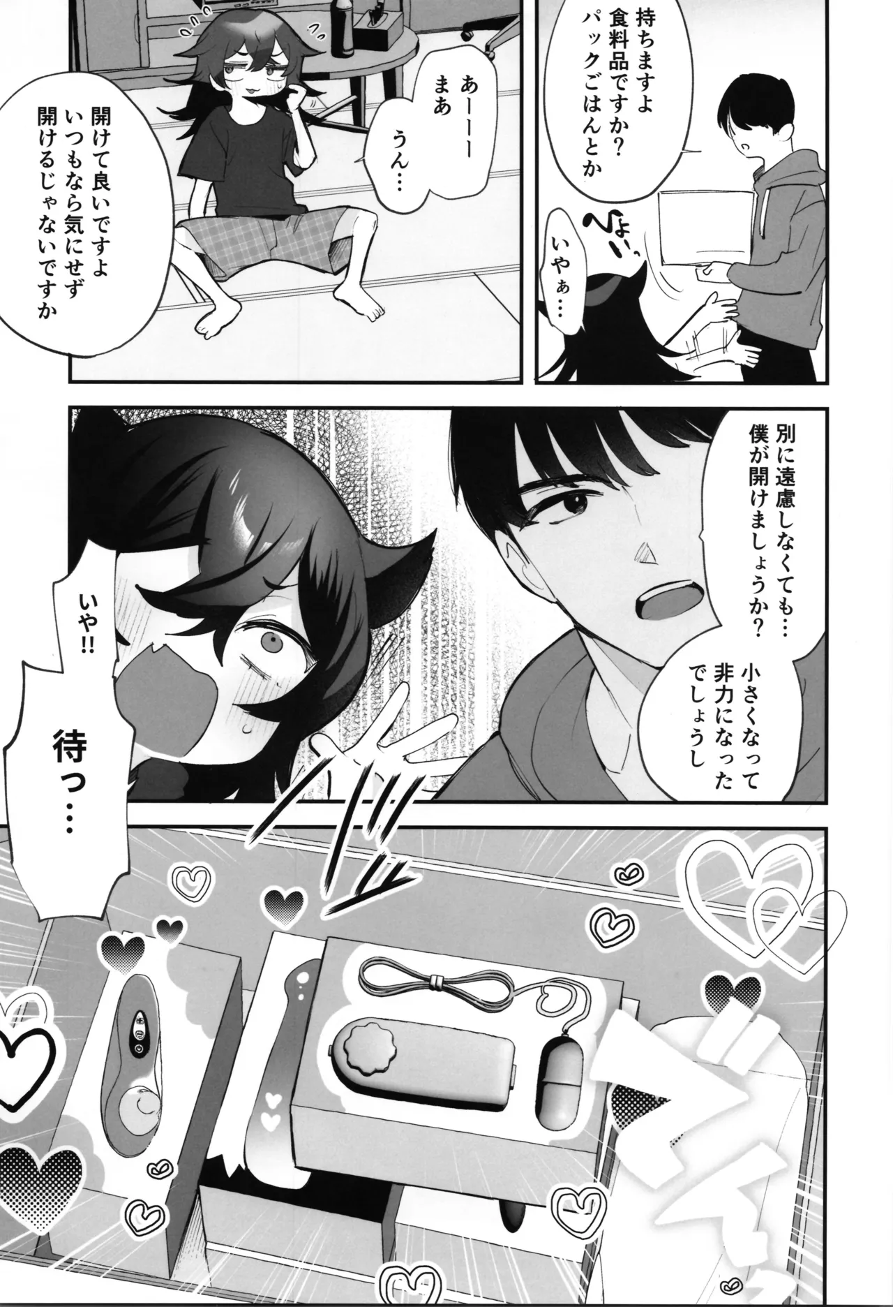 辰巳先輩は諦めない!～好みの年頃にTSする世界でオナニー三昧からの後輩と生ハメエッチ!!～ Page.9