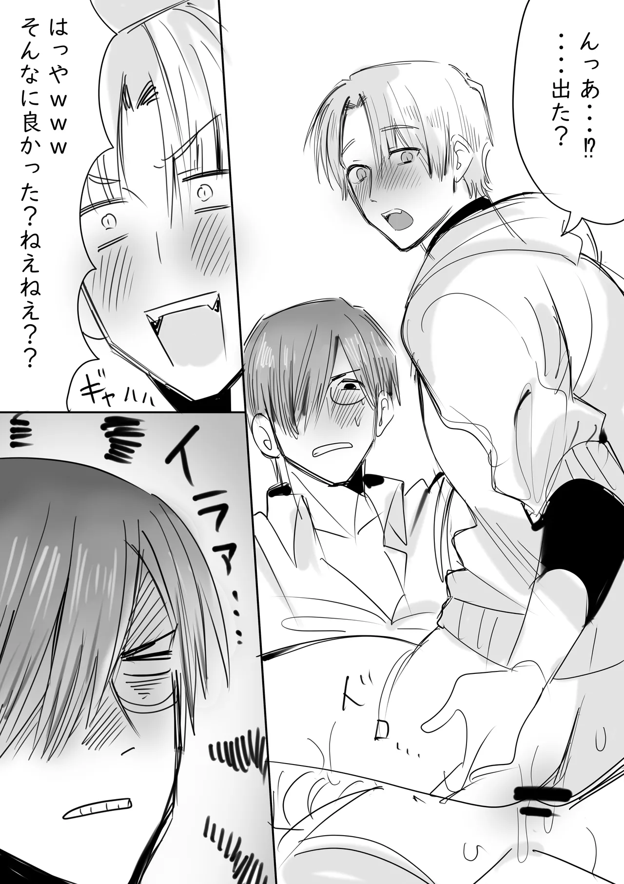 田烏×神崎 の短いエロ漫画 Page.3