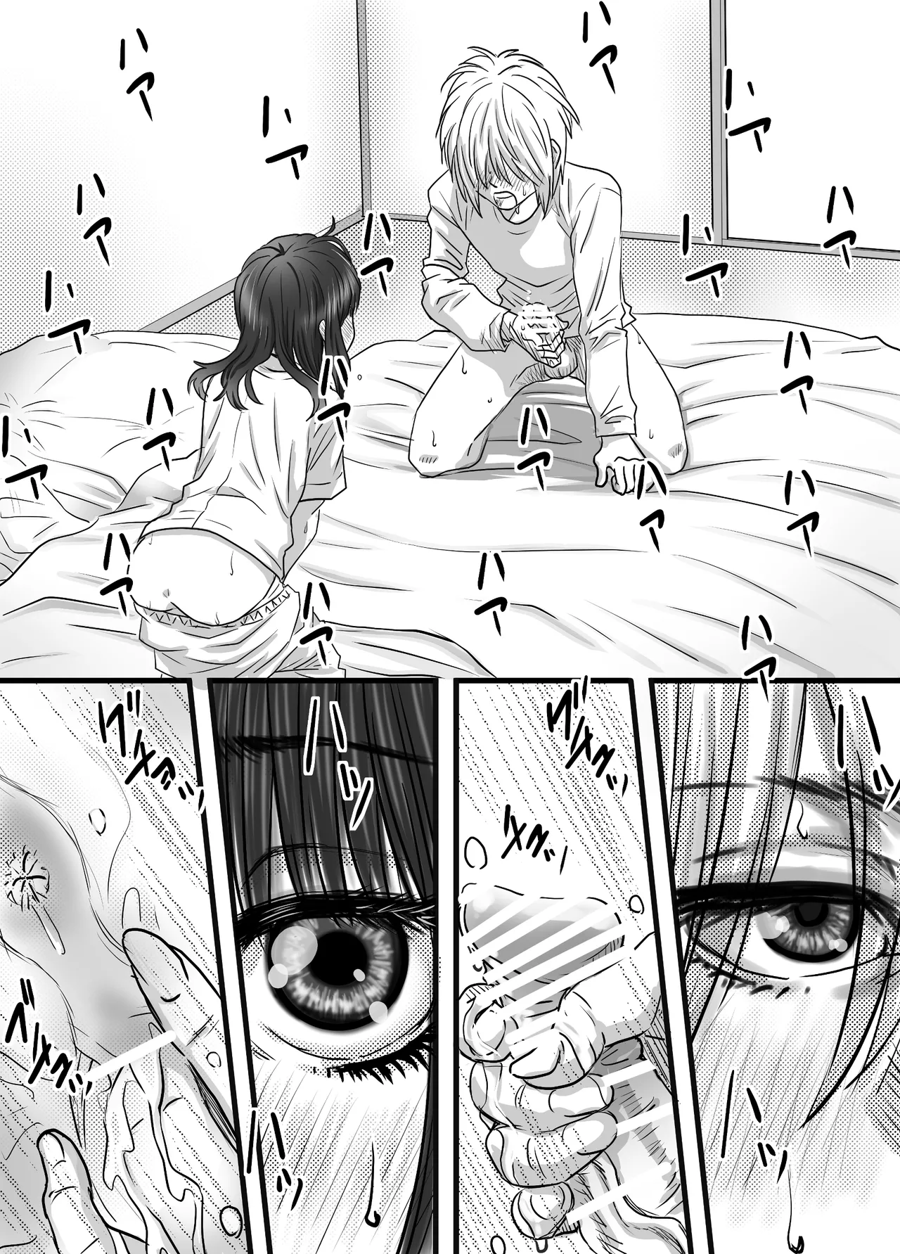 腐の私が雨の日イケメン男子を拾った Page.27