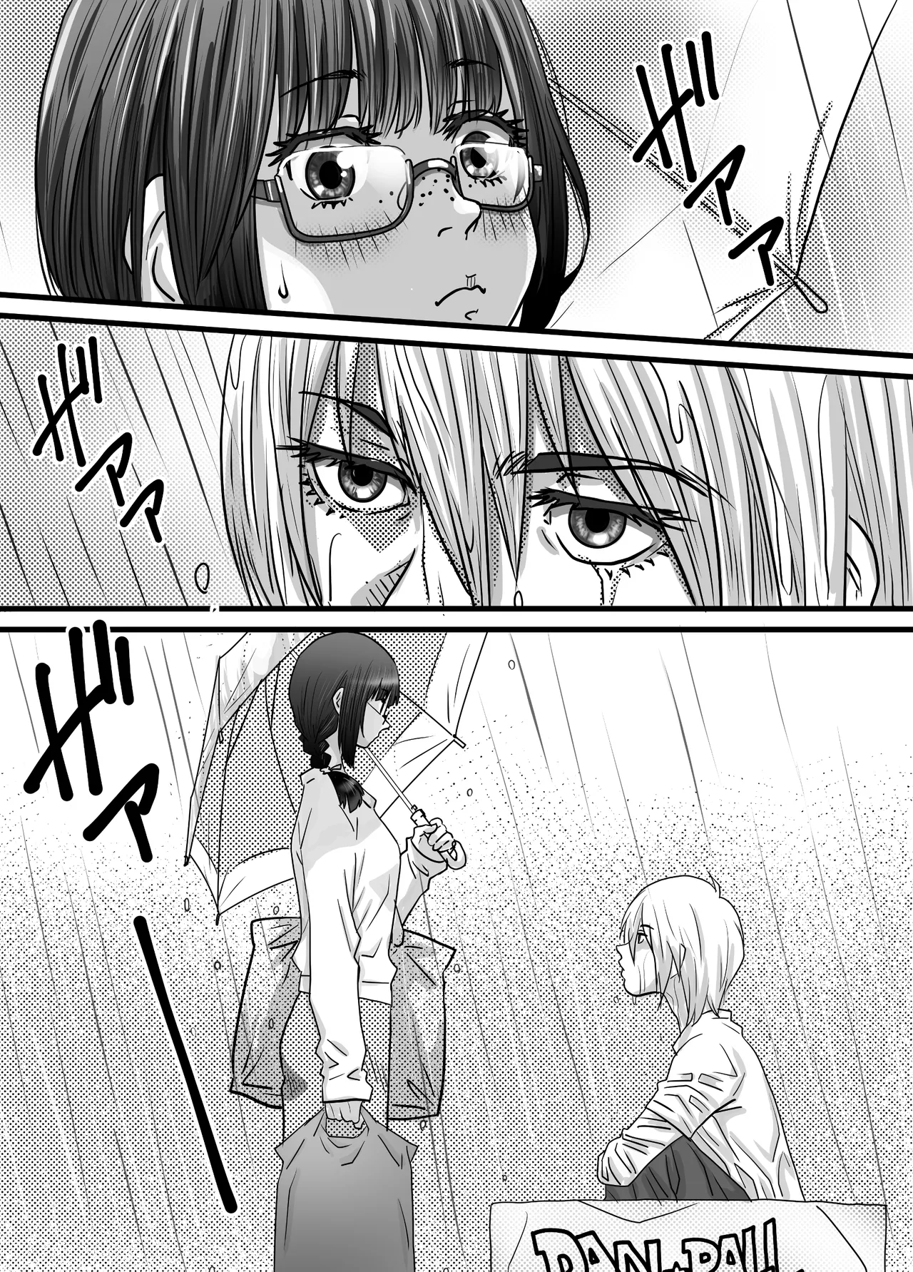 腐の私が雨の日イケメン男子を拾った Page.4