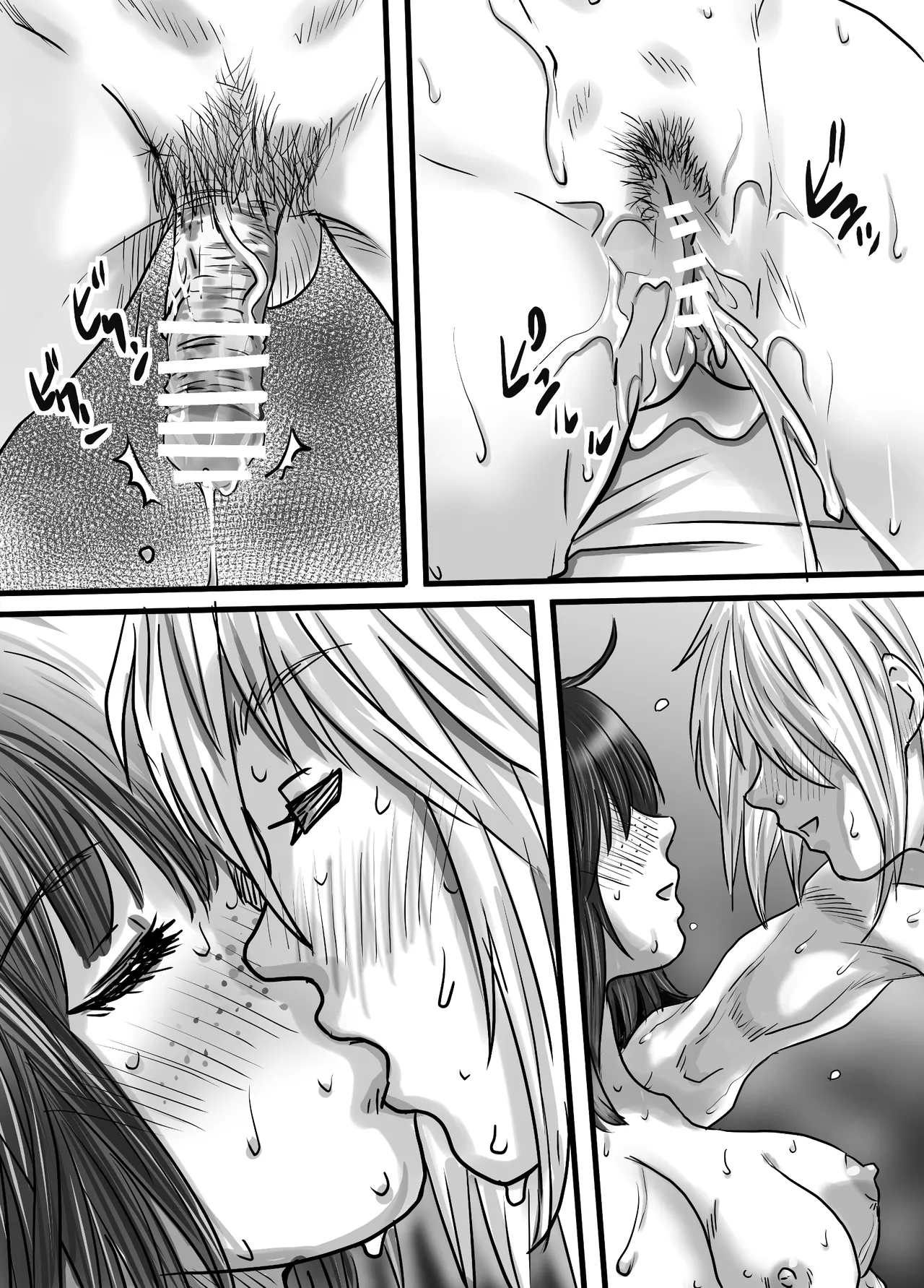 腐の私が雨の日イケメン男子を拾った Page.40