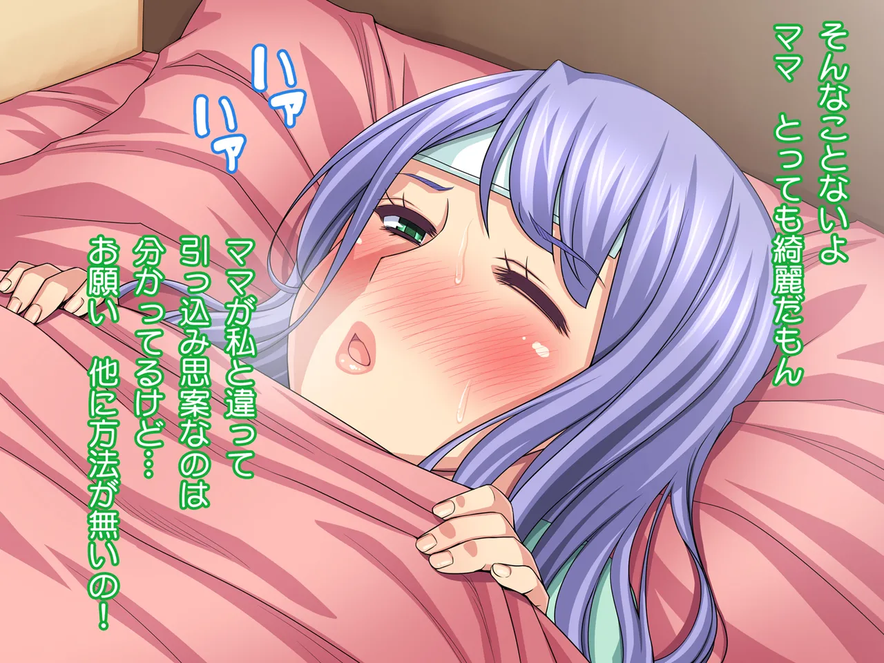 代わりにママが!～国民的アイドルのお母さん～ Page.6