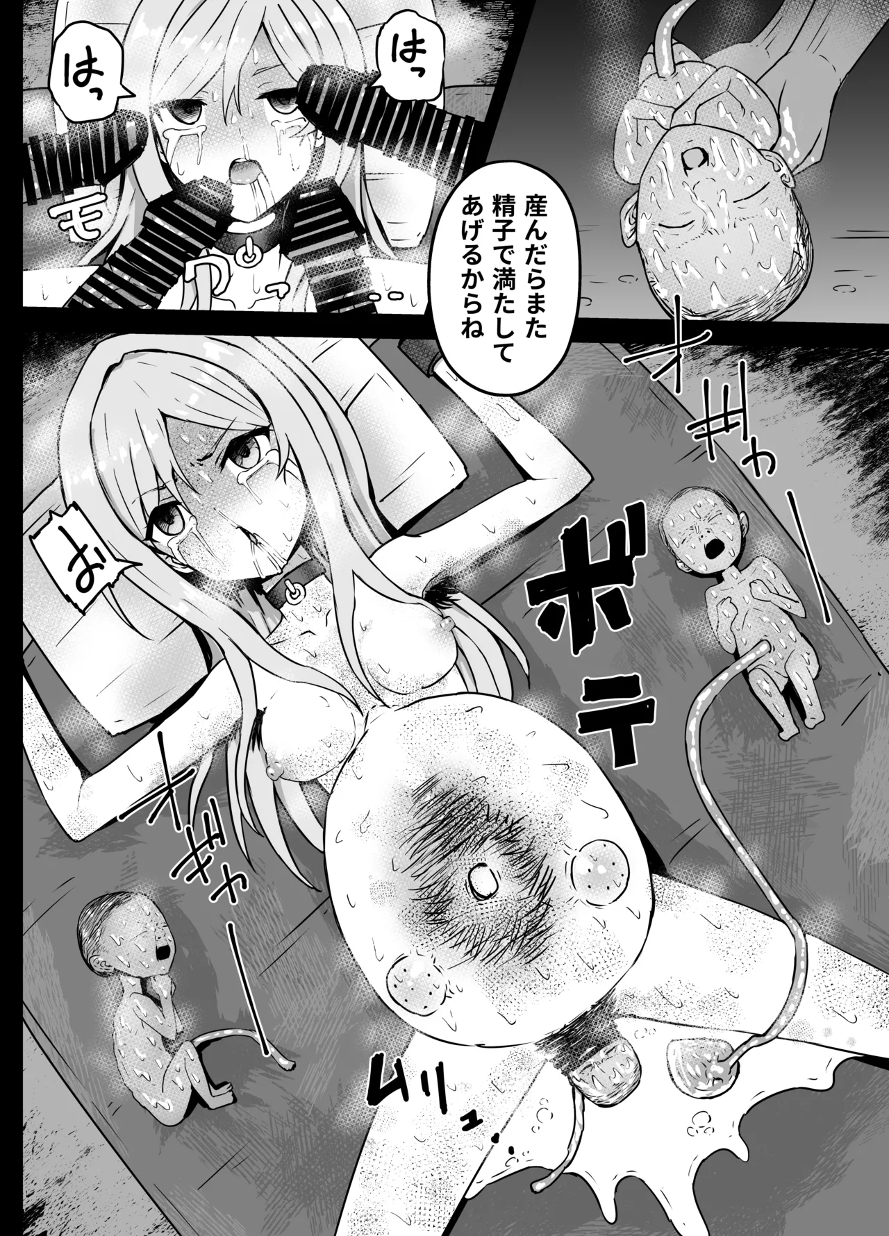 百瀬莉緒さん 出産リョナ Page.6