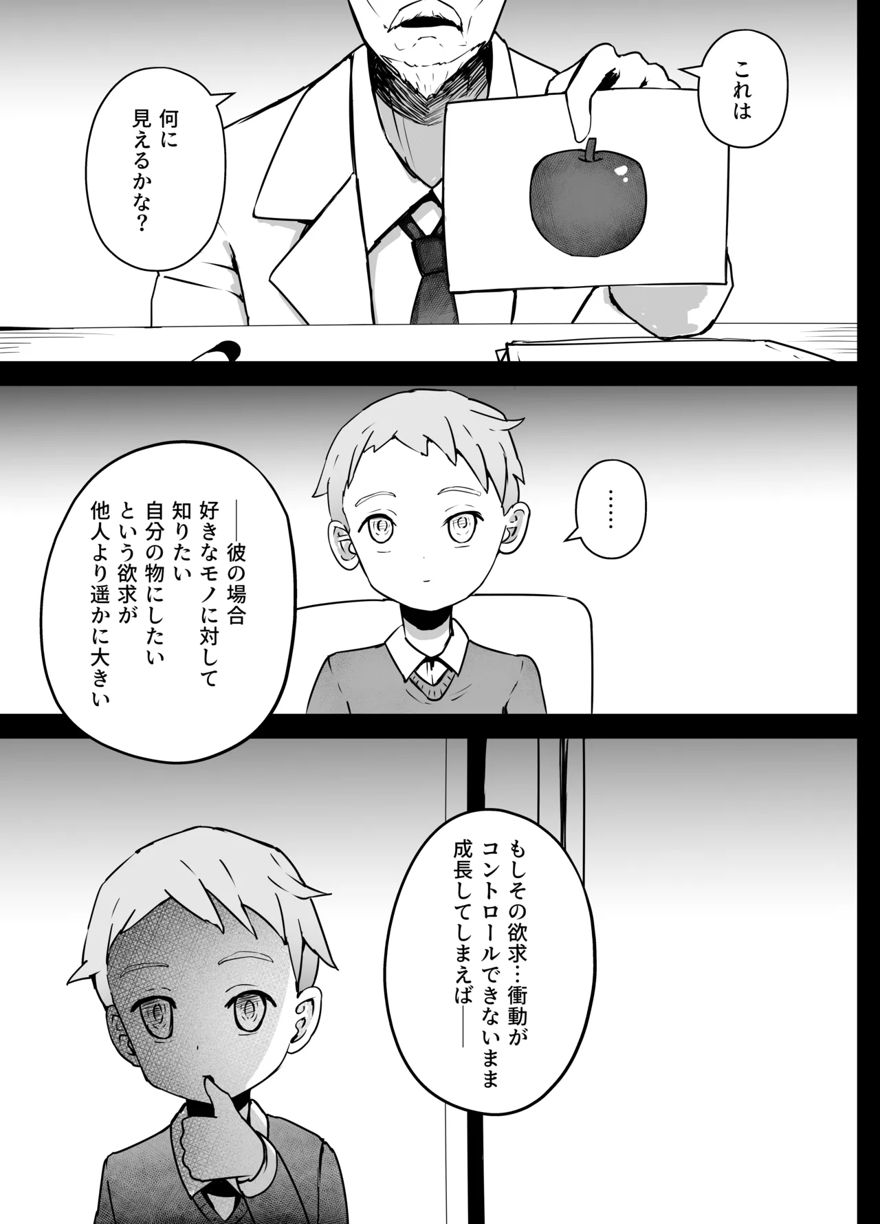 リリィ 心臓リョナ Page.3
