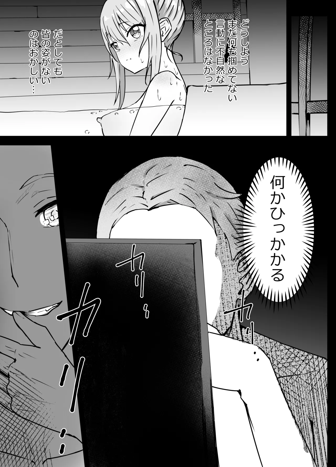 リリィ 心臓リョナ Page.5