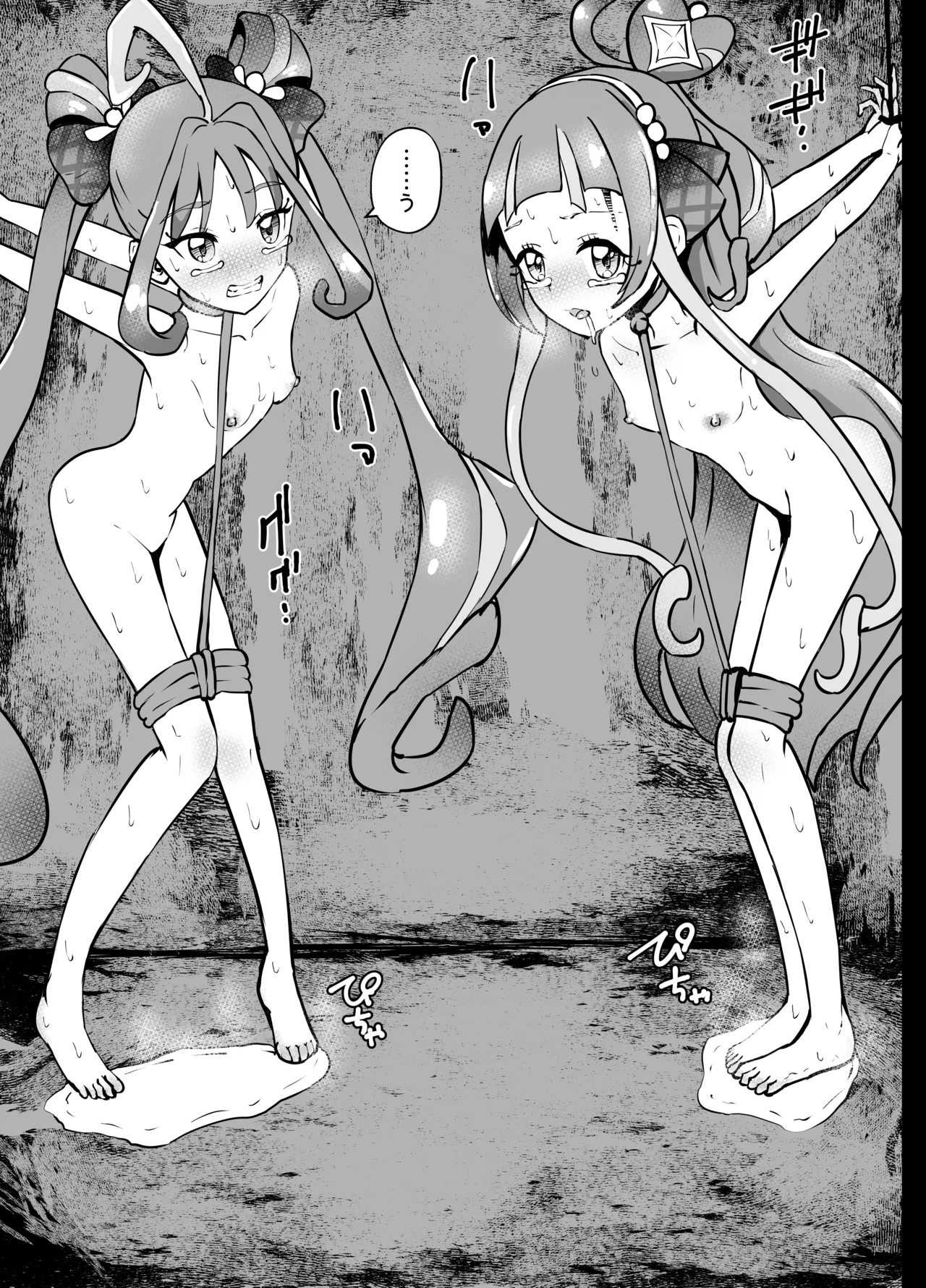 アイドルプリキュア リョナ Page.7